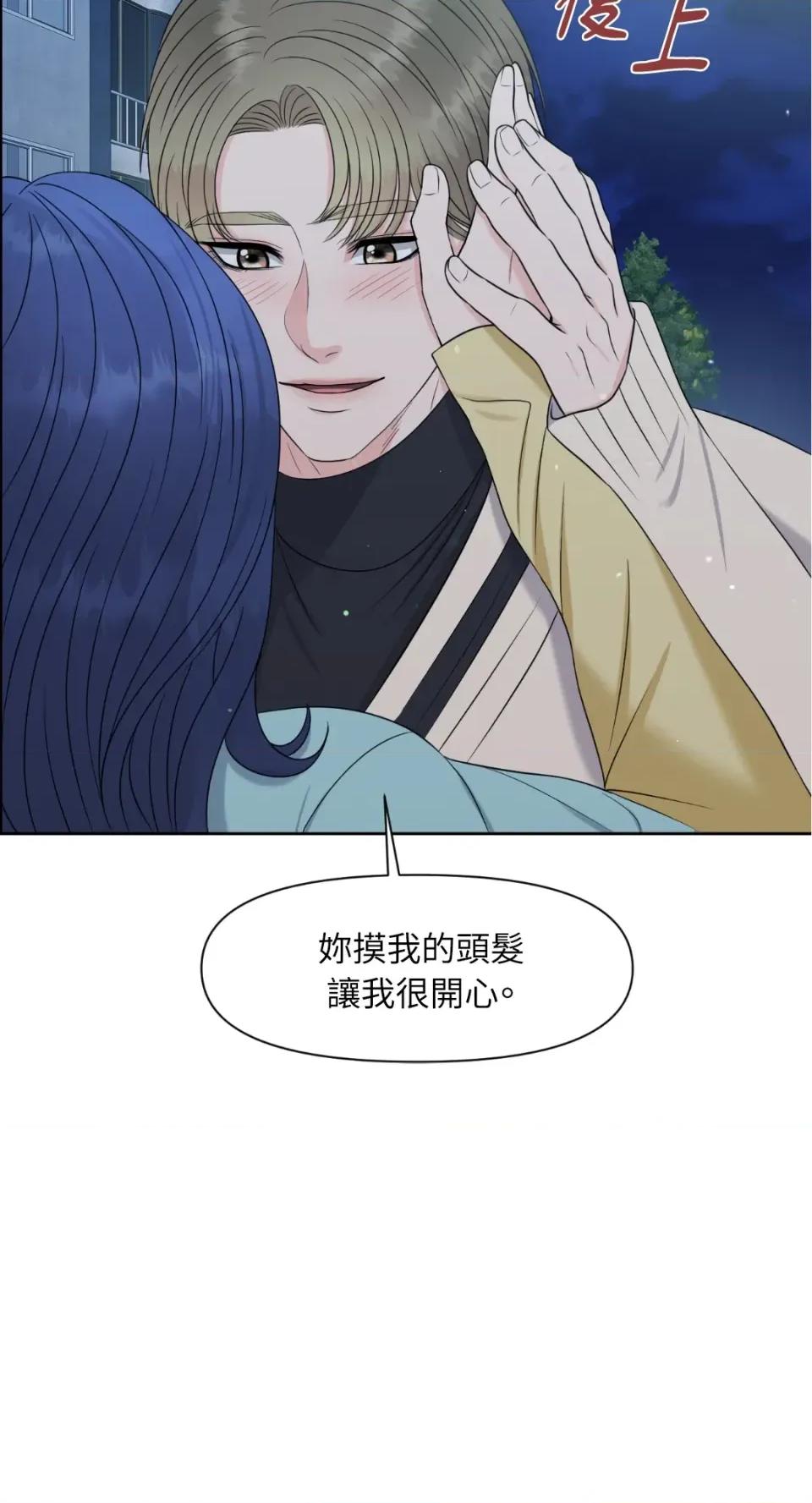 想要選哪一個Alpha? 想要選哪一個Alpha?-第15話 第17页