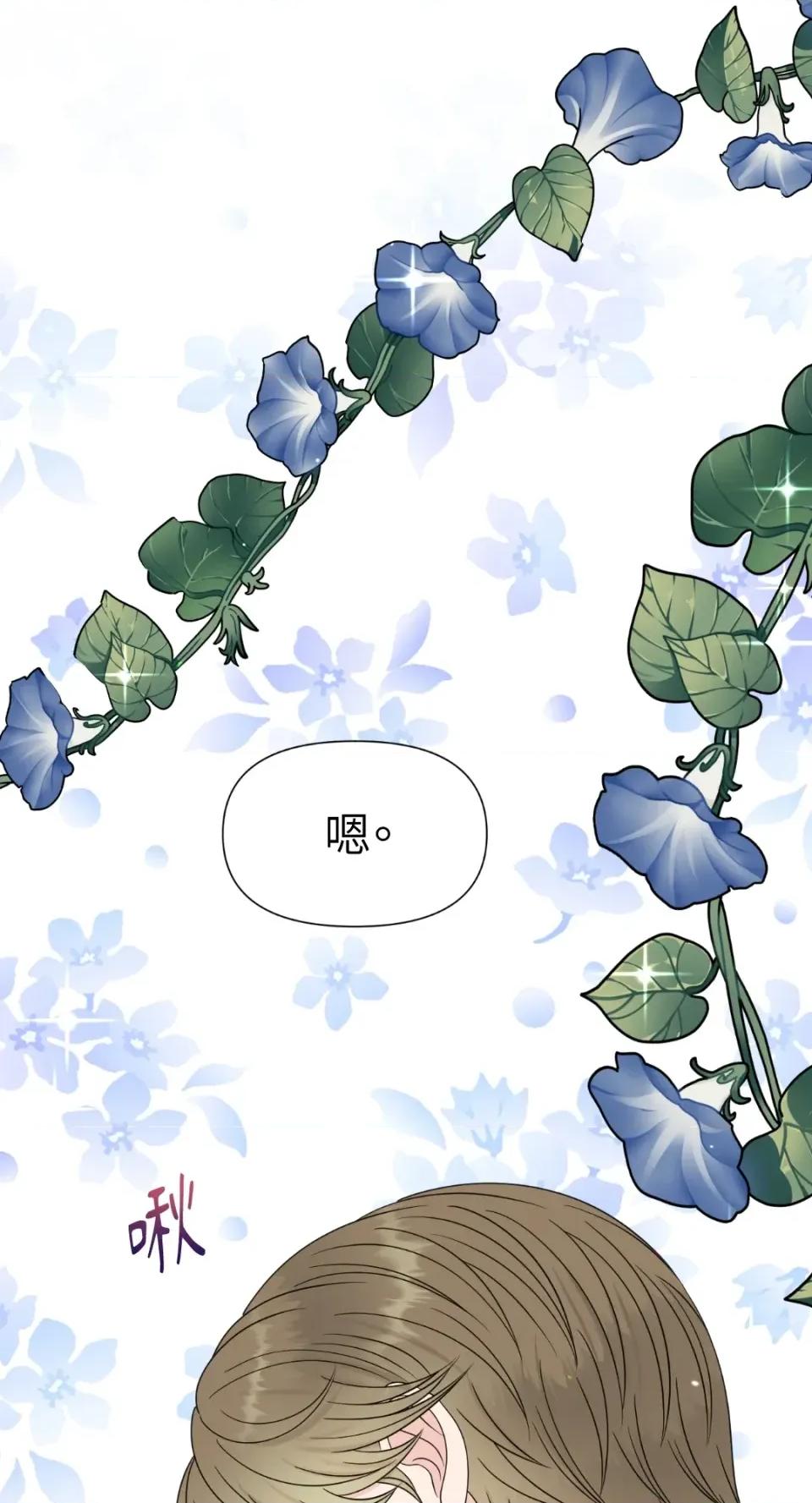 想要選哪一個Alpha? 想要選哪一個Alpha?-第15話 第19页