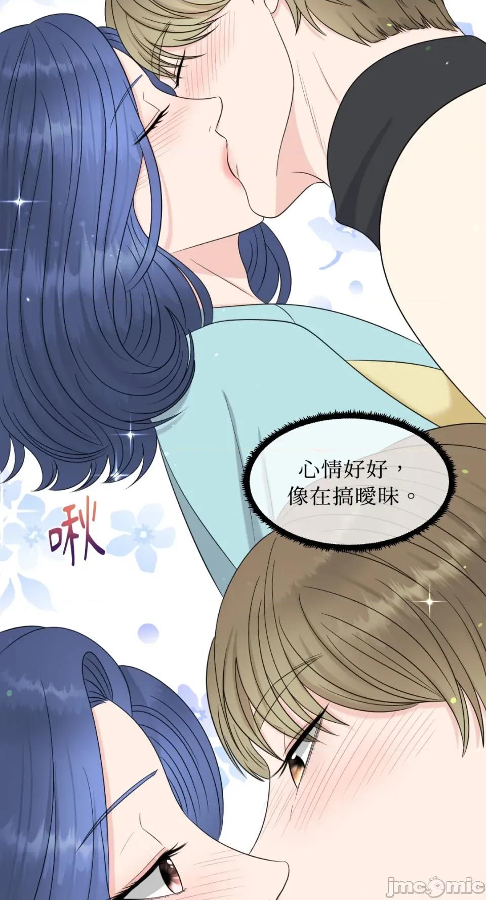 想要選哪一個Alpha? 想要選哪一個Alpha?-第15話 第20页