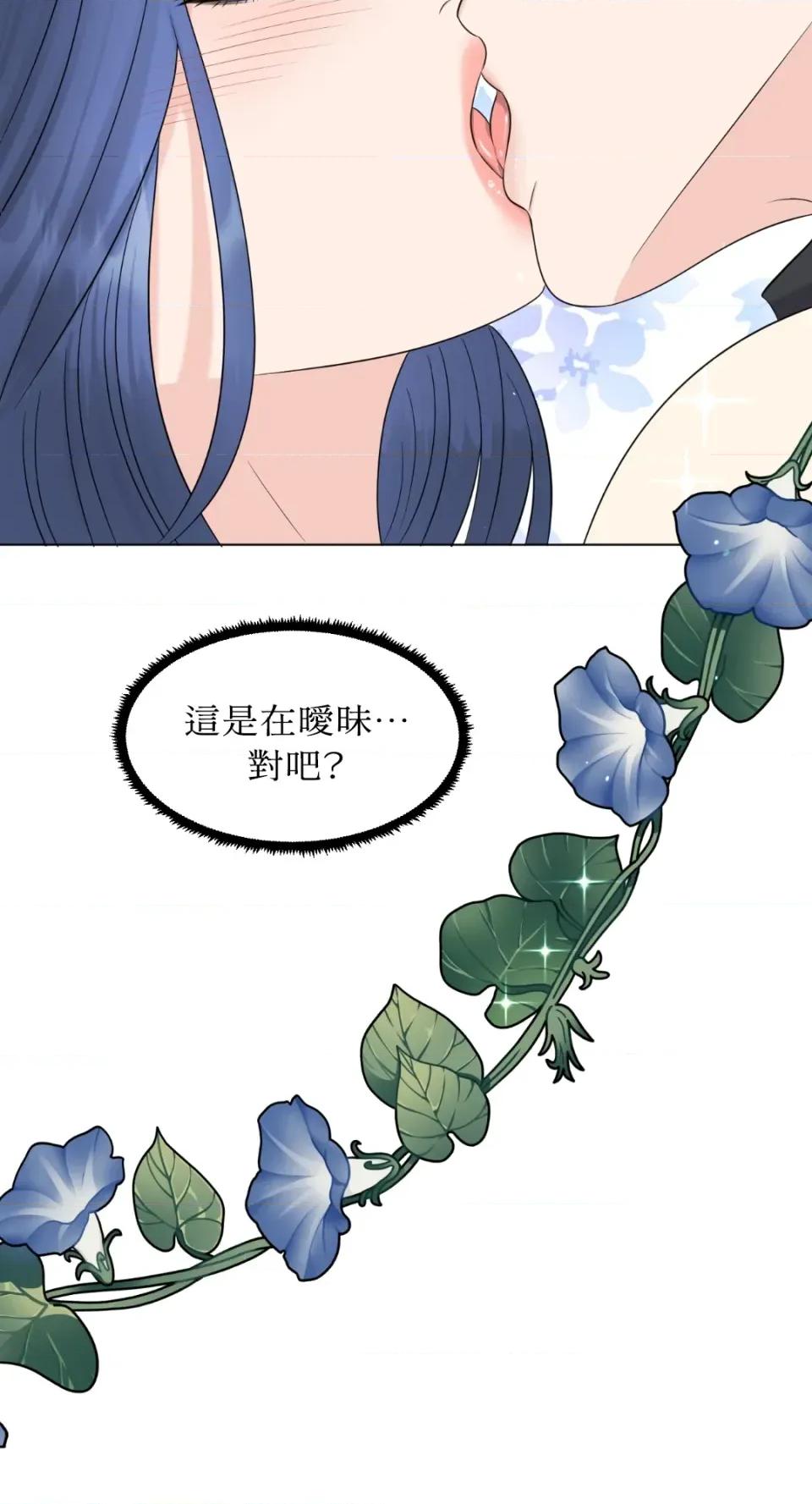 想要選哪一個Alpha? 想要選哪一個Alpha?-第15話 第21页