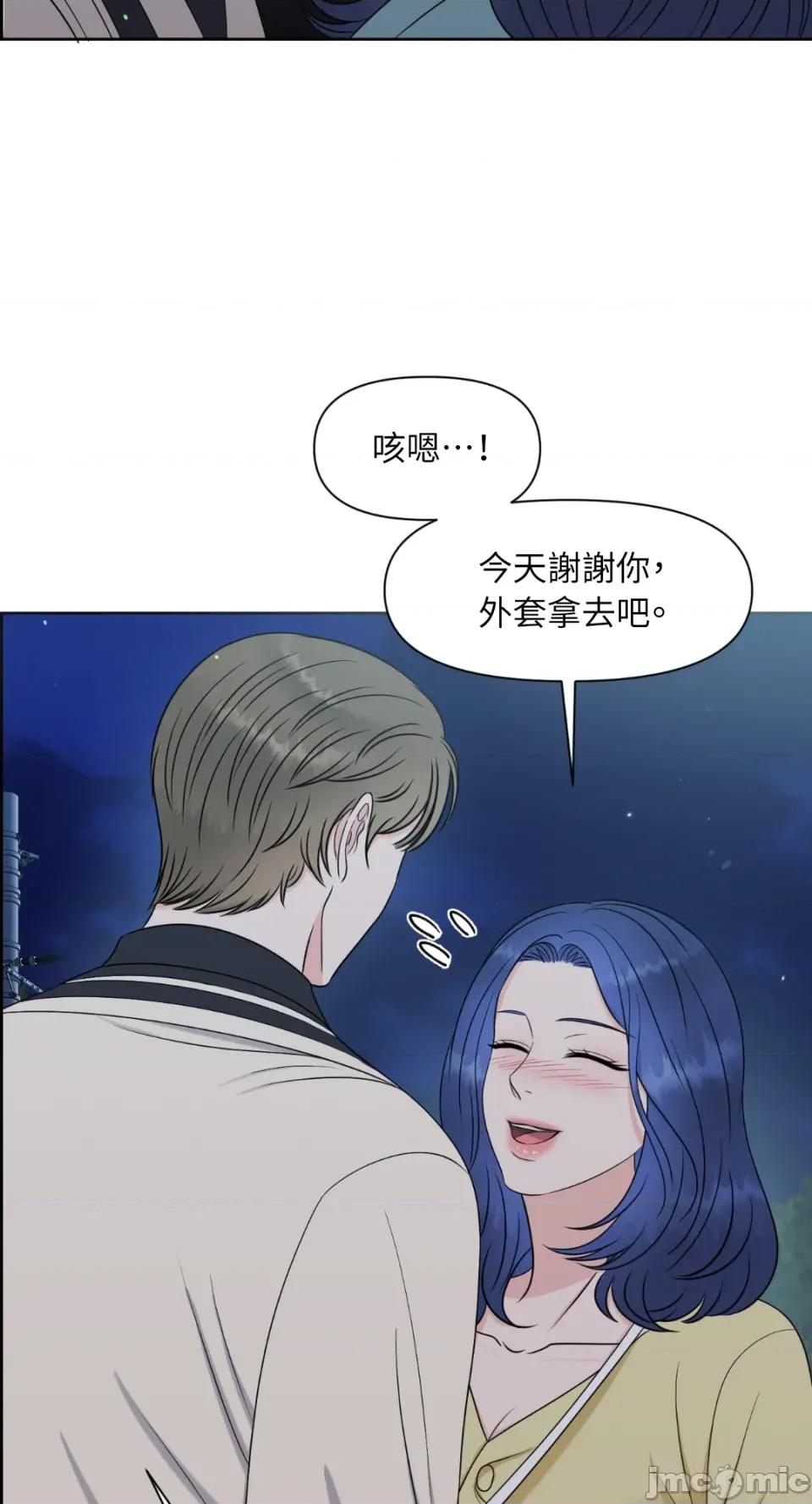 想要選哪一個Alpha? 想要選哪一個Alpha?-第15話 第25页
