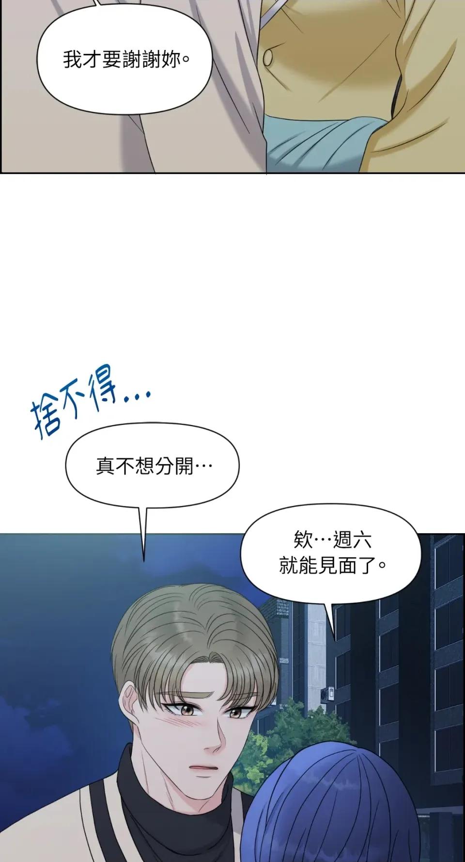 想要選哪一個Alpha? 想要選哪一個Alpha?-第15話 第26页