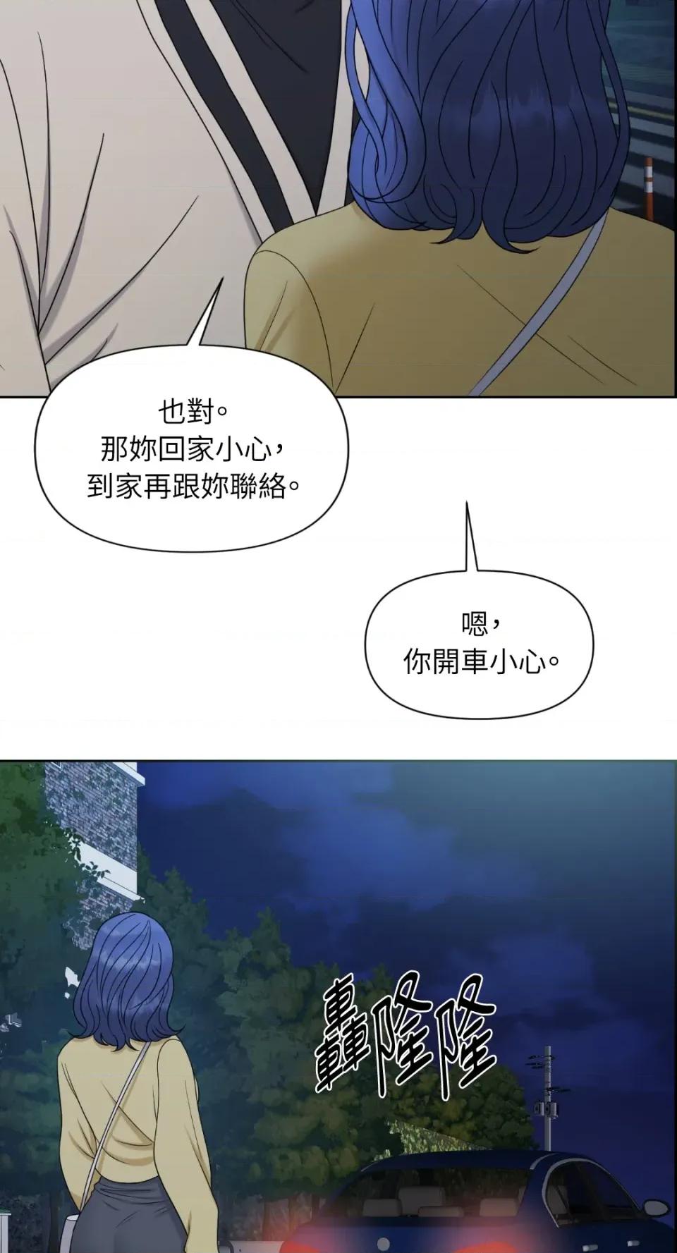 想要選哪一個Alpha? 想要選哪一個Alpha?-第15話 第27页