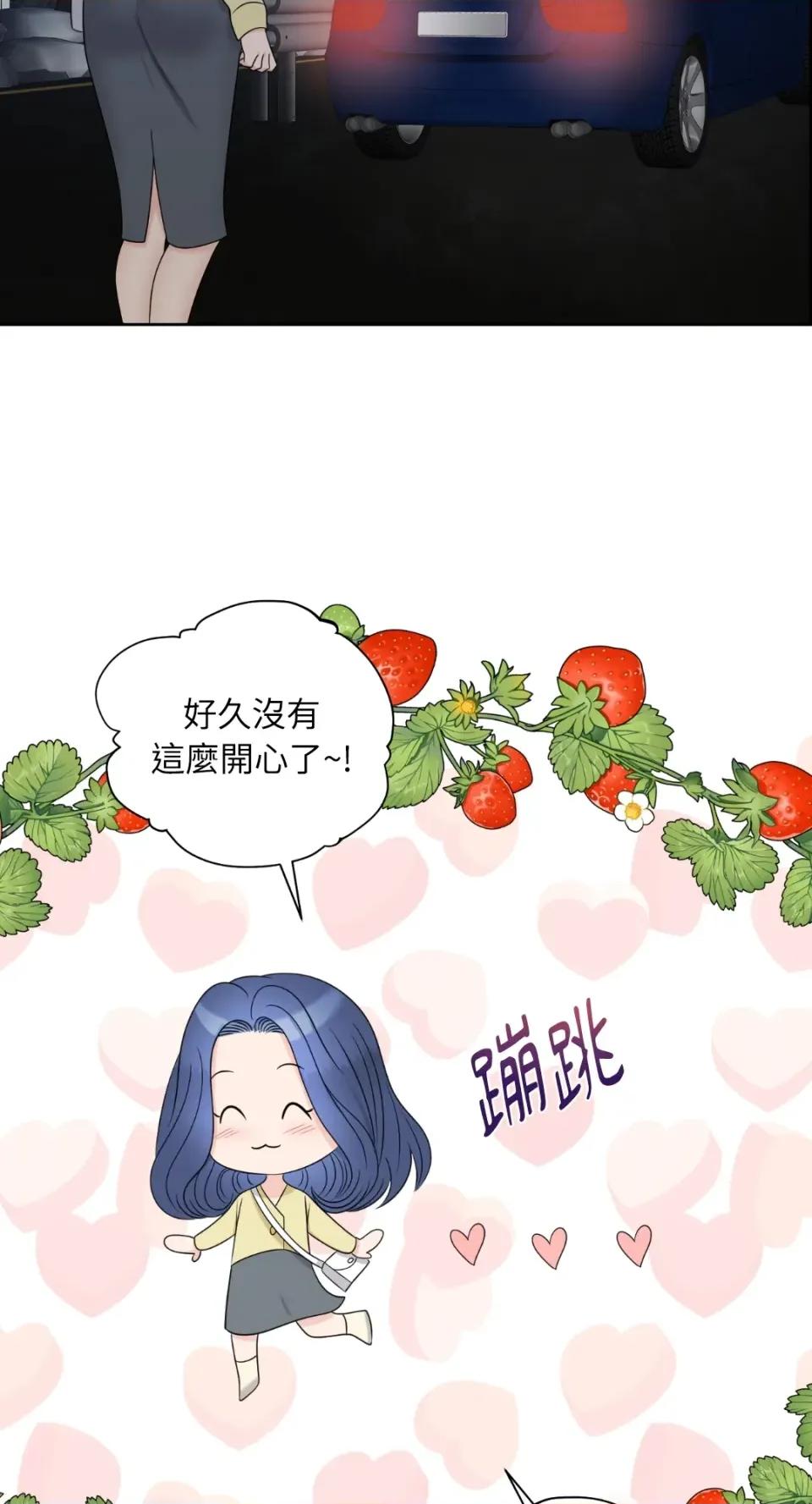 想要選哪一個Alpha? 想要選哪一個Alpha?-第15話 第28页