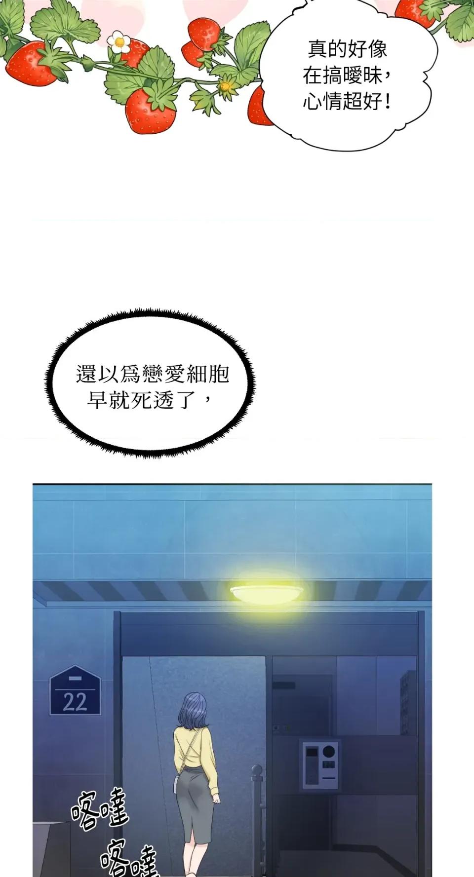 想要選哪一個Alpha? 想要選哪一個Alpha?-第15話 第29页