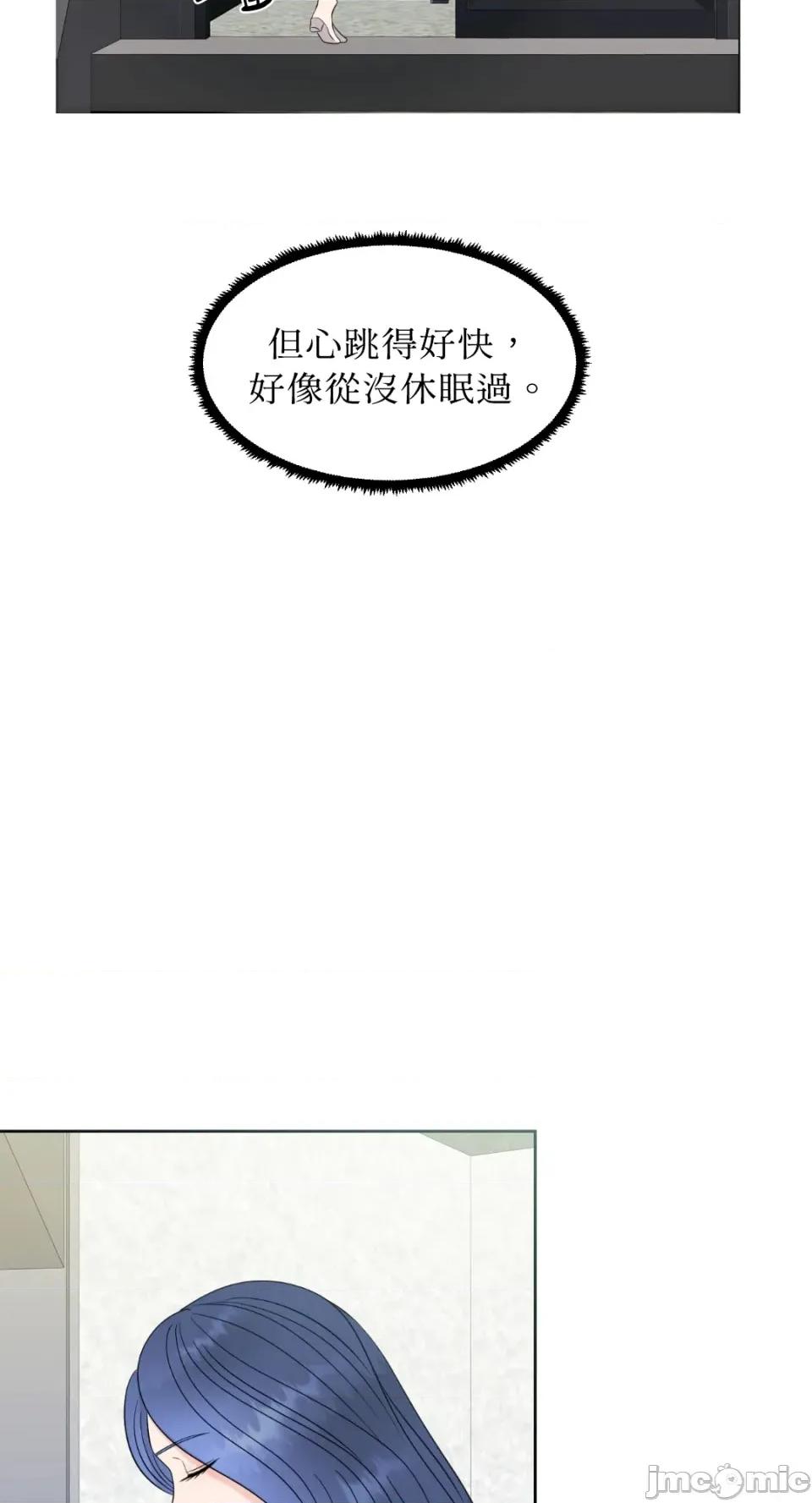 想要選哪一個Alpha? 想要選哪一個Alpha?-第15話 第30页