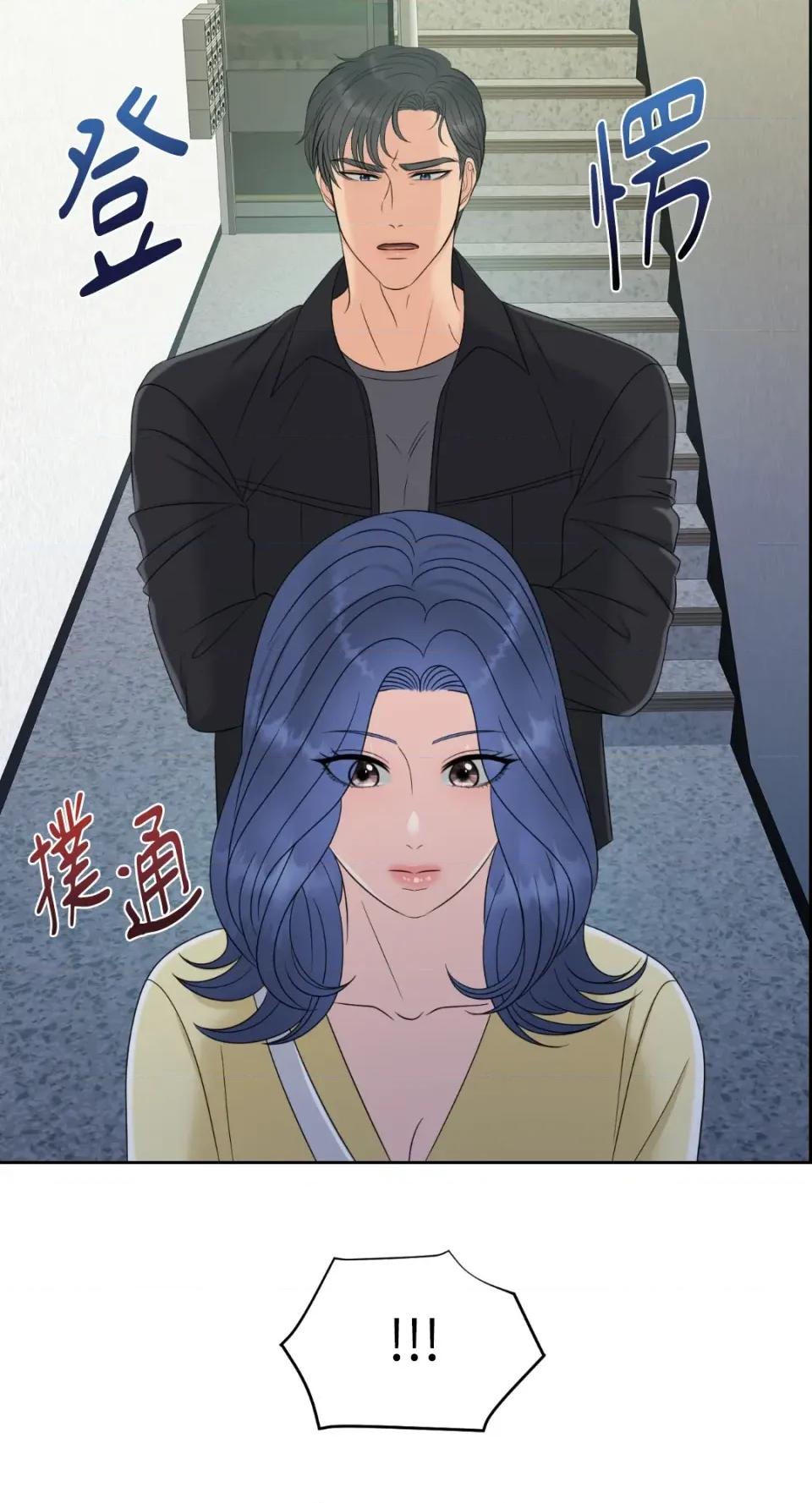 想要選哪一個Alpha? 想要選哪一個Alpha?-第15話 第32页