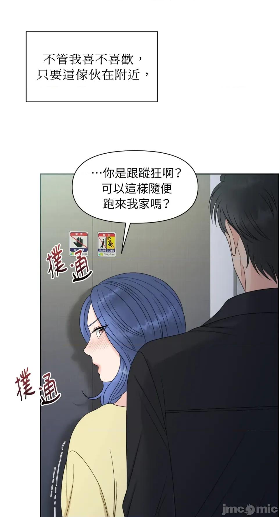 想要選哪一個Alpha? 想要選哪一個Alpha?-第15話 第35页