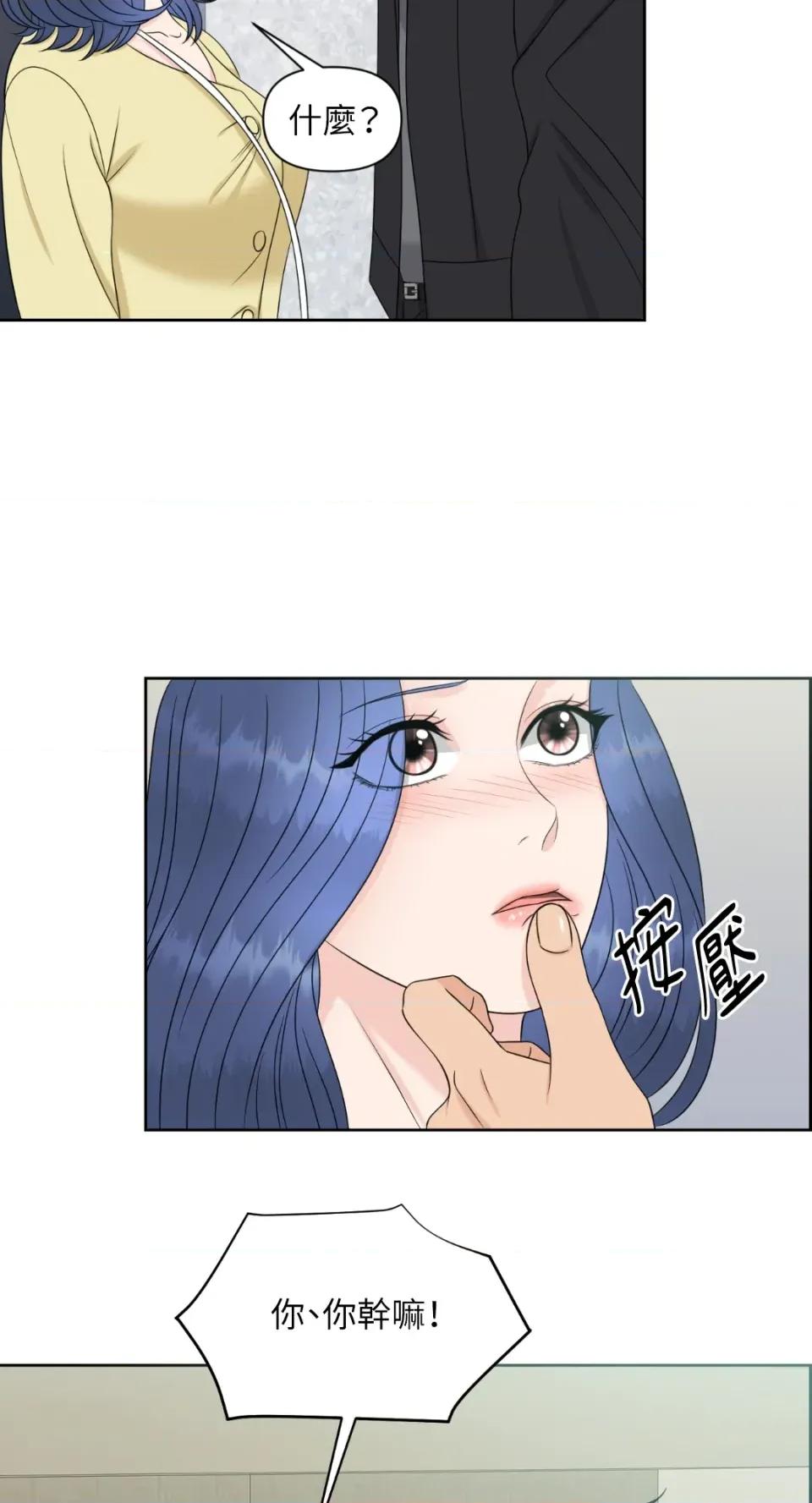 想要選哪一個Alpha? 想要選哪一個Alpha?-第15話 第37页