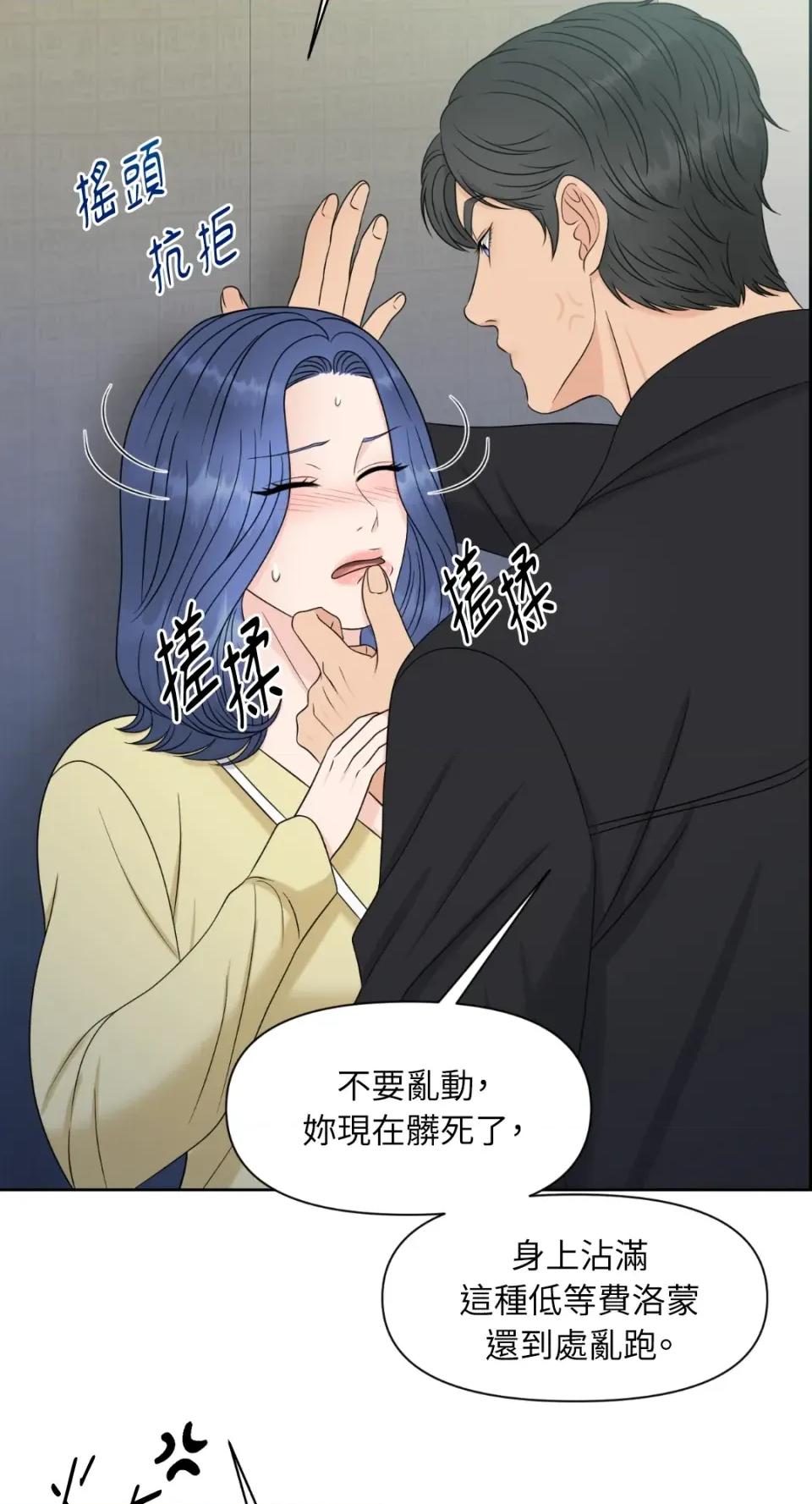想要選哪一個Alpha? 想要選哪一個Alpha?-第15話 第38页
