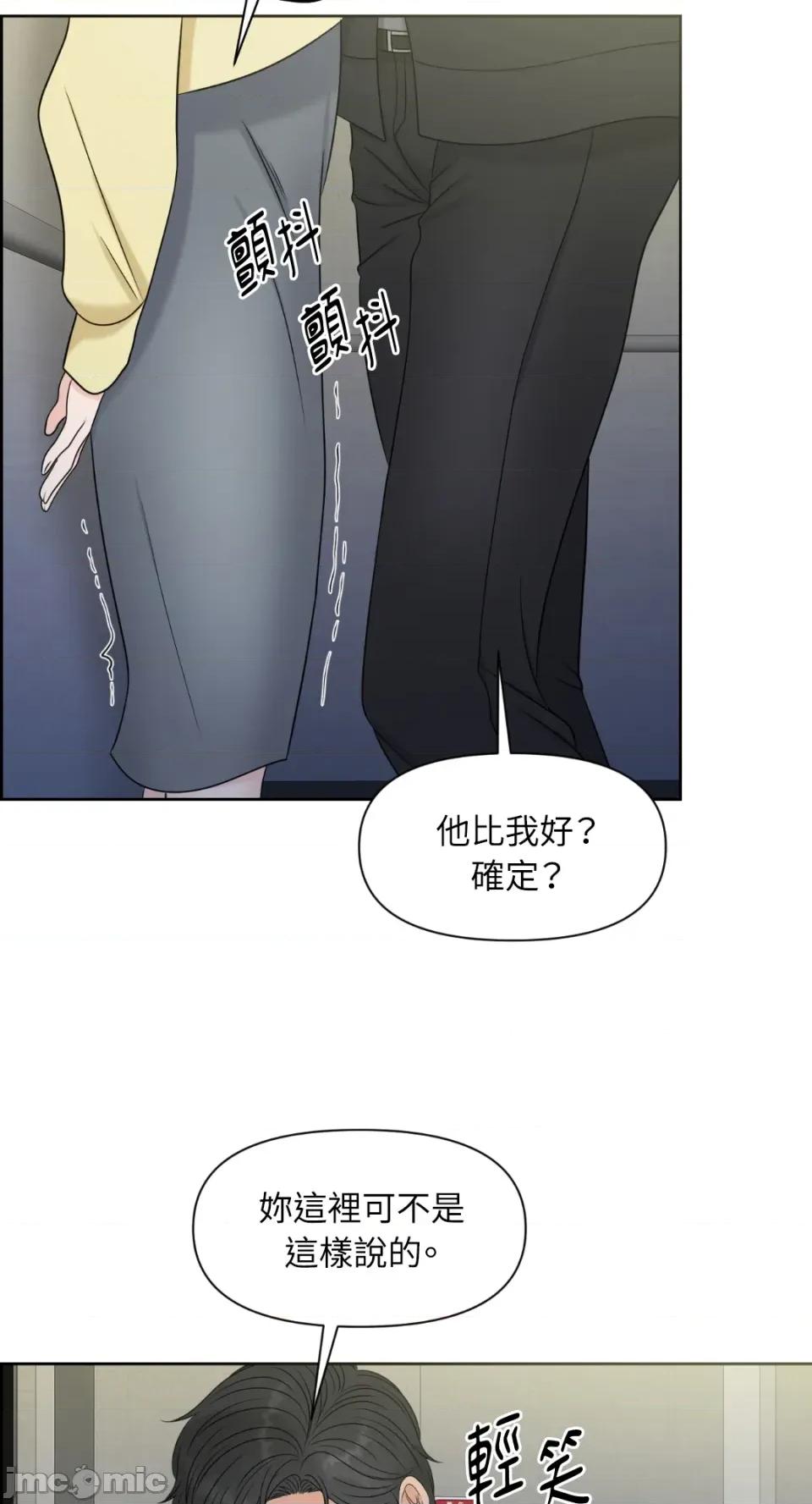 想要選哪一個Alpha? 想要選哪一個Alpha?-第15話 第45页