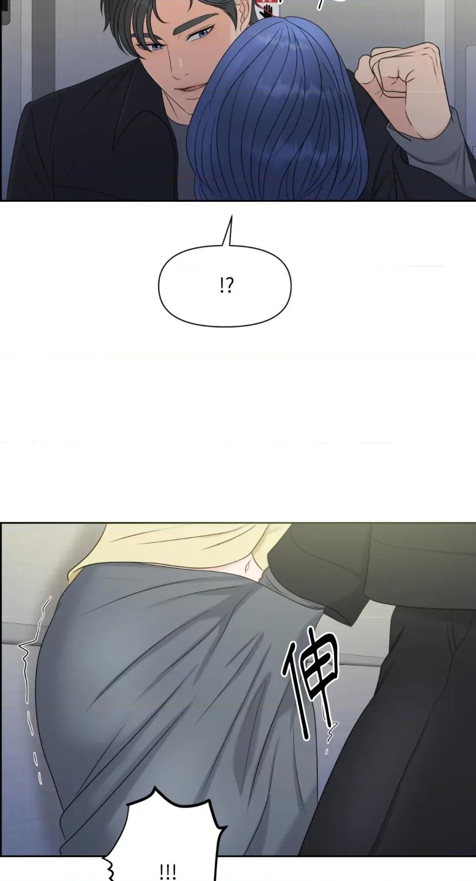 想要選哪一個Alpha? 想要選哪一個Alpha?-第15話 第46页