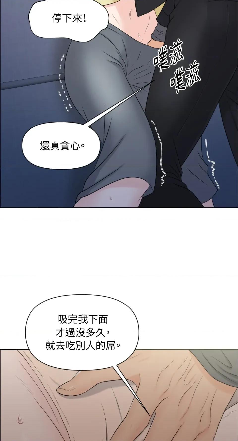 想要選哪一個Alpha? 想要選哪一個Alpha?-第15話 第48页