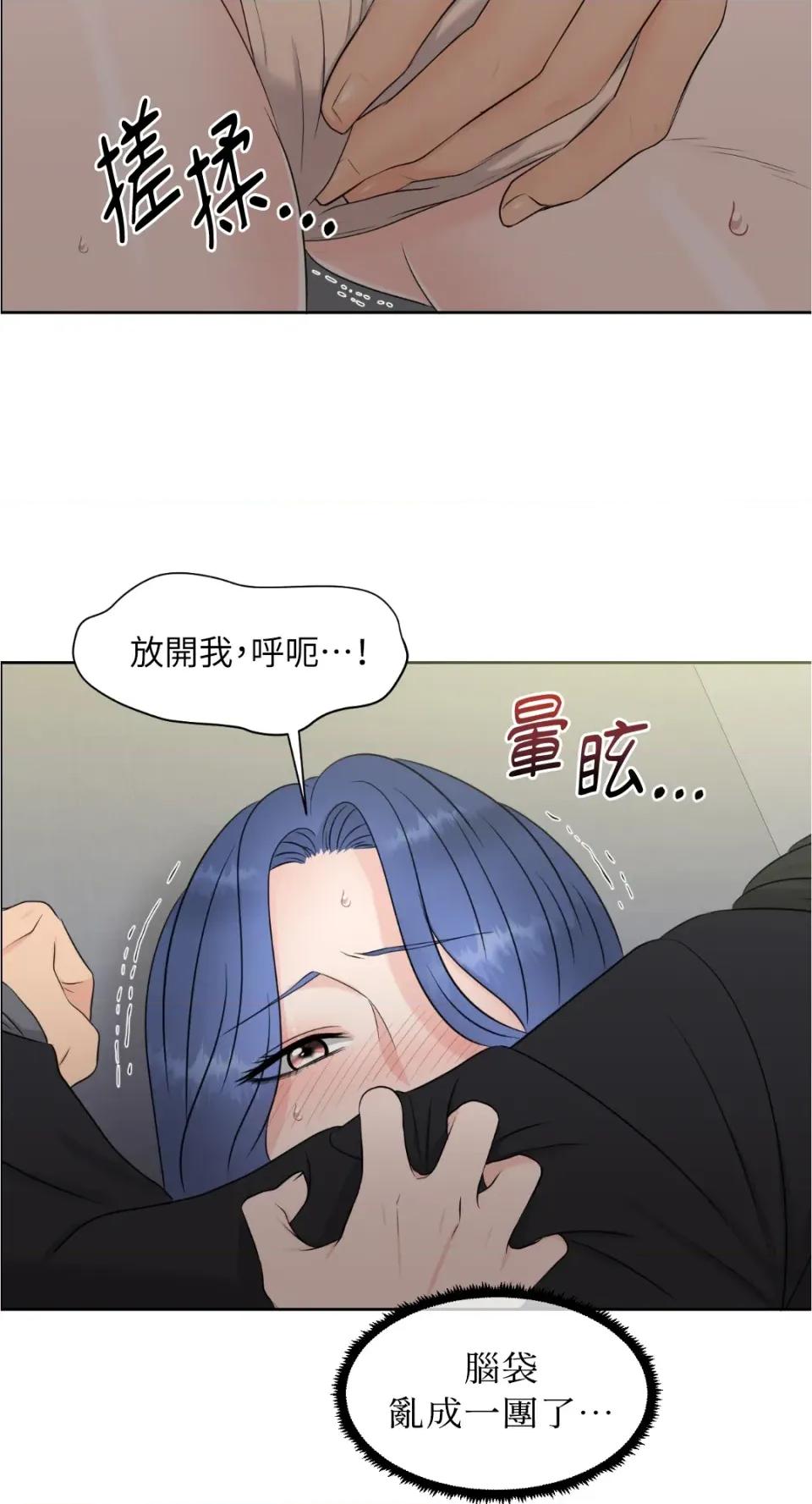 想要選哪一個Alpha? 想要選哪一個Alpha?-第15話 第49页