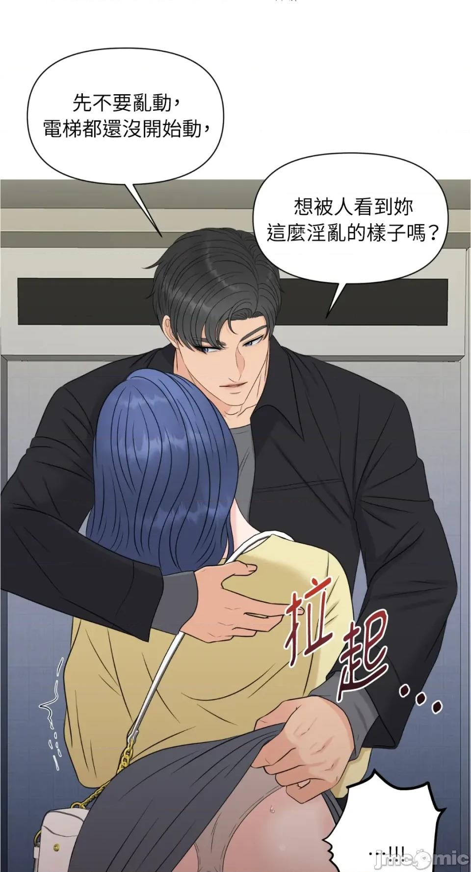 想要選哪一個Alpha? 想要選哪一個Alpha?-第15話 第50页