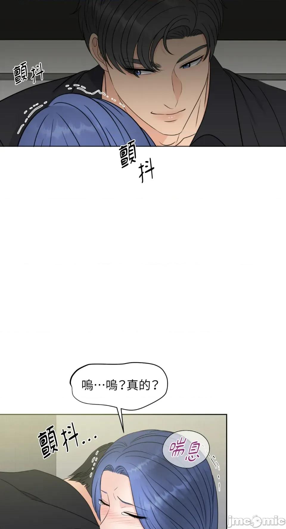 想要選哪一個Alpha? 想要選哪一個Alpha?-第15話 第55页