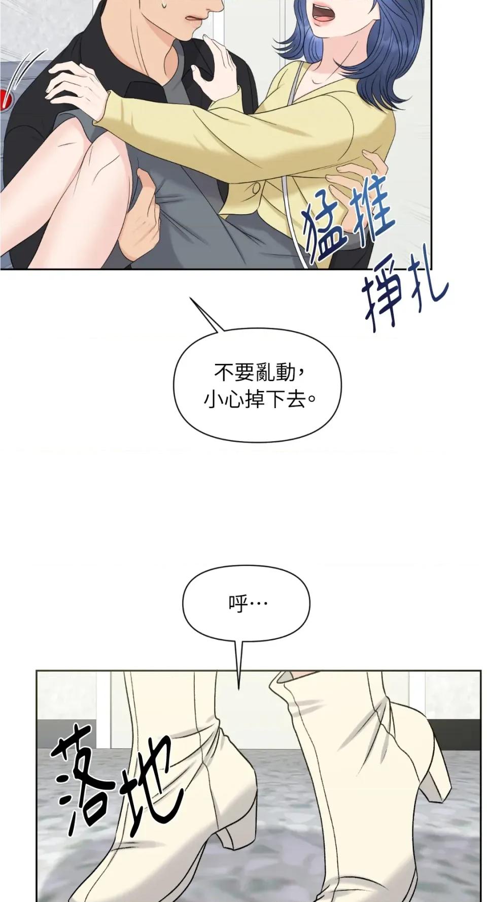 想要選哪一個Alpha? 想要選哪一個Alpha?-第15話 第63页