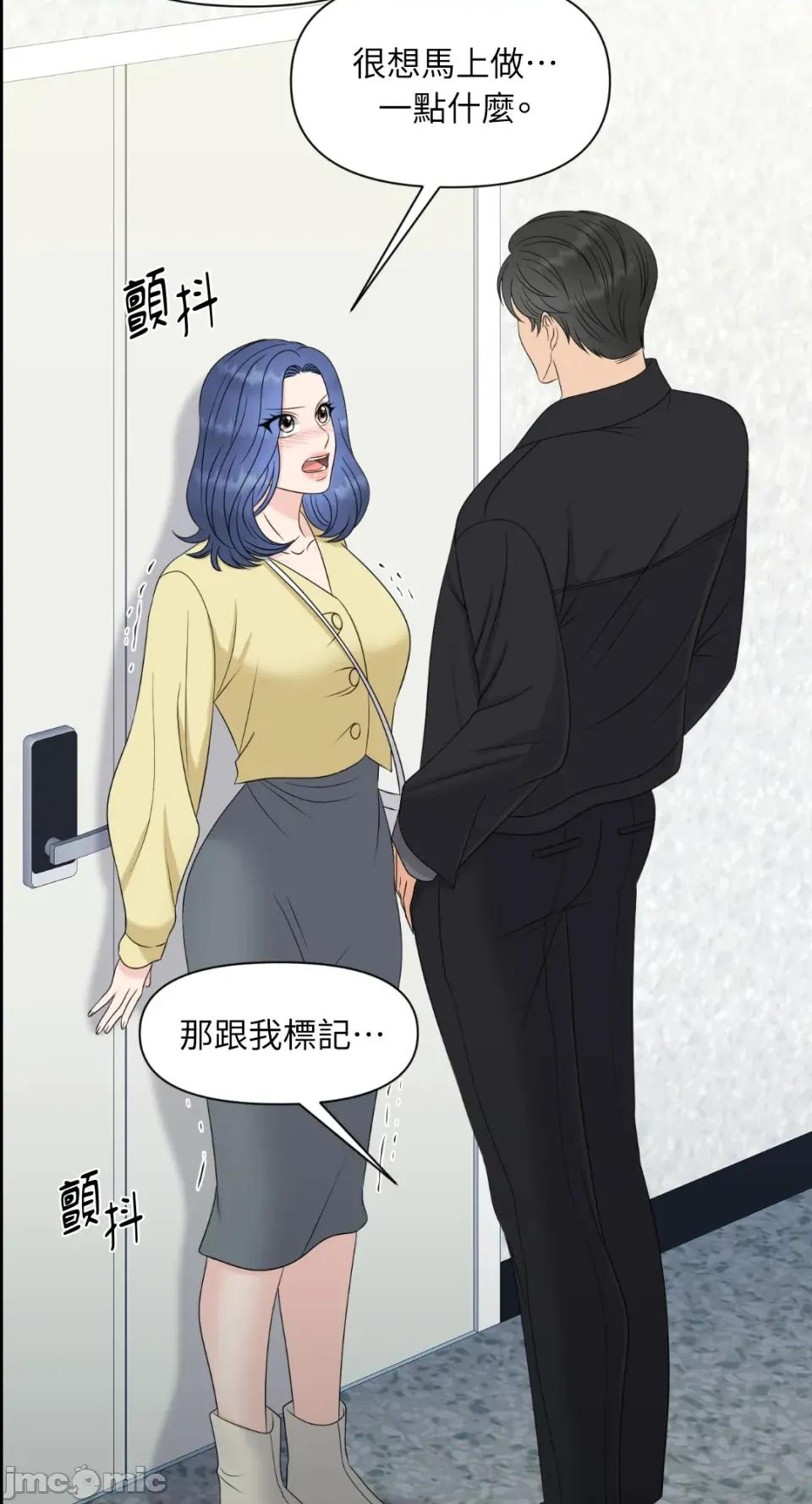 想要選哪一個Alpha? 想要選哪一個Alpha?-第15話 第65页