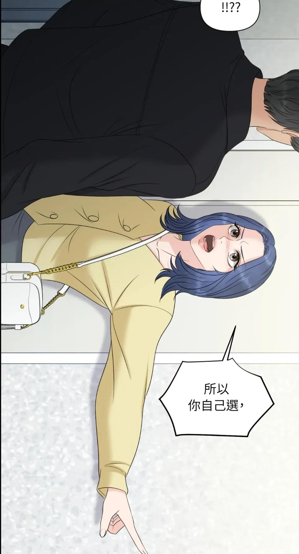 想要選哪一個Alpha? 想要選哪一個Alpha?-第15話 第69页