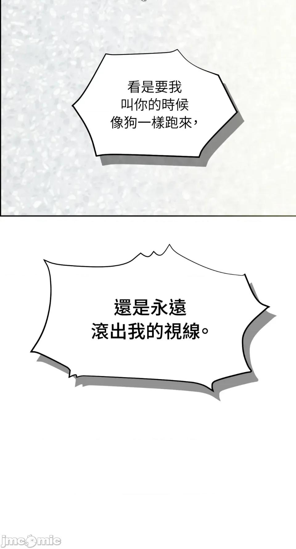 想要選哪一個Alpha? 想要選哪一個Alpha?-第15話 第70页