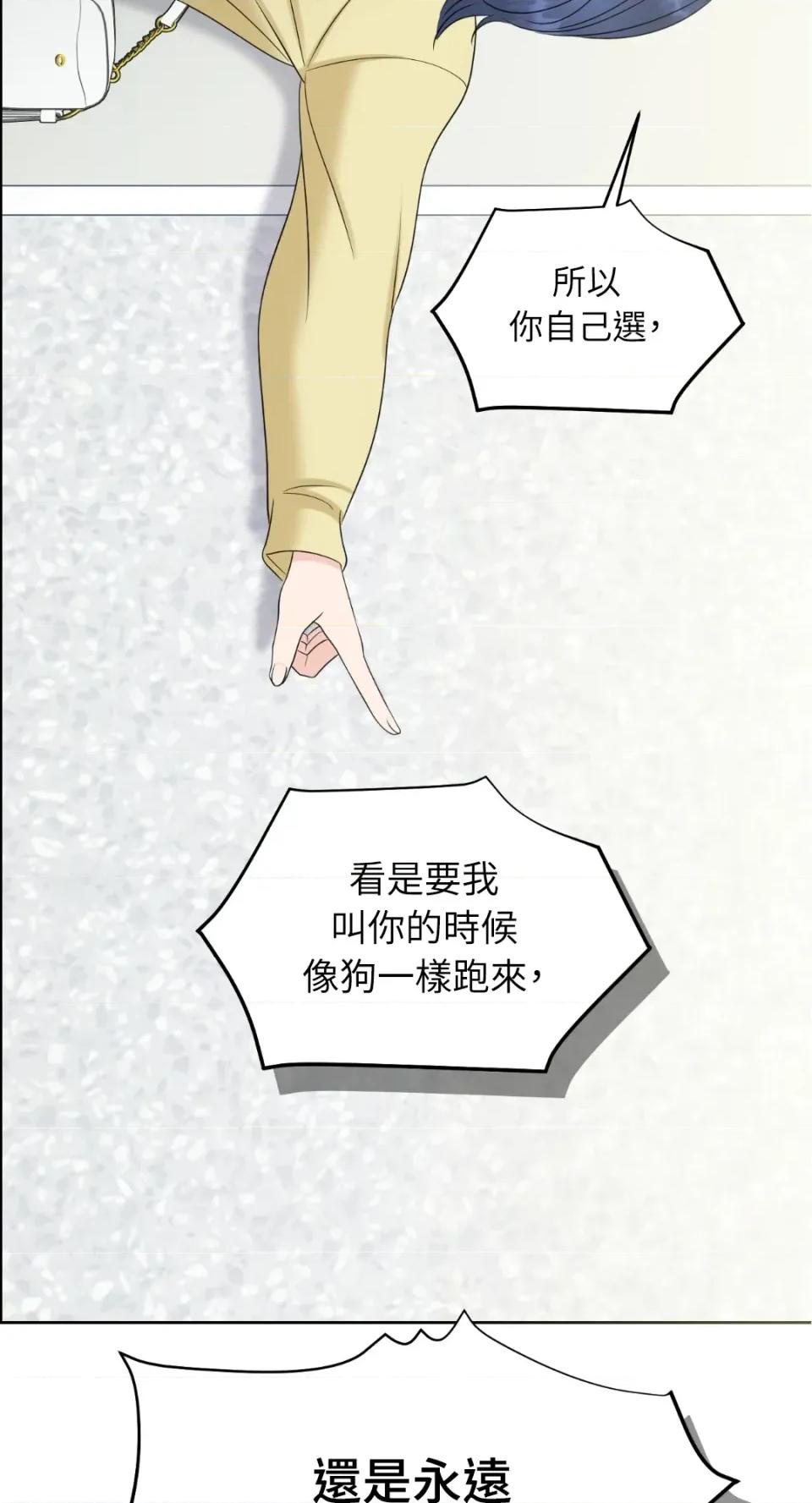 想要選哪一個Alpha? 想要選哪一個Alpha?-第16話 第3页