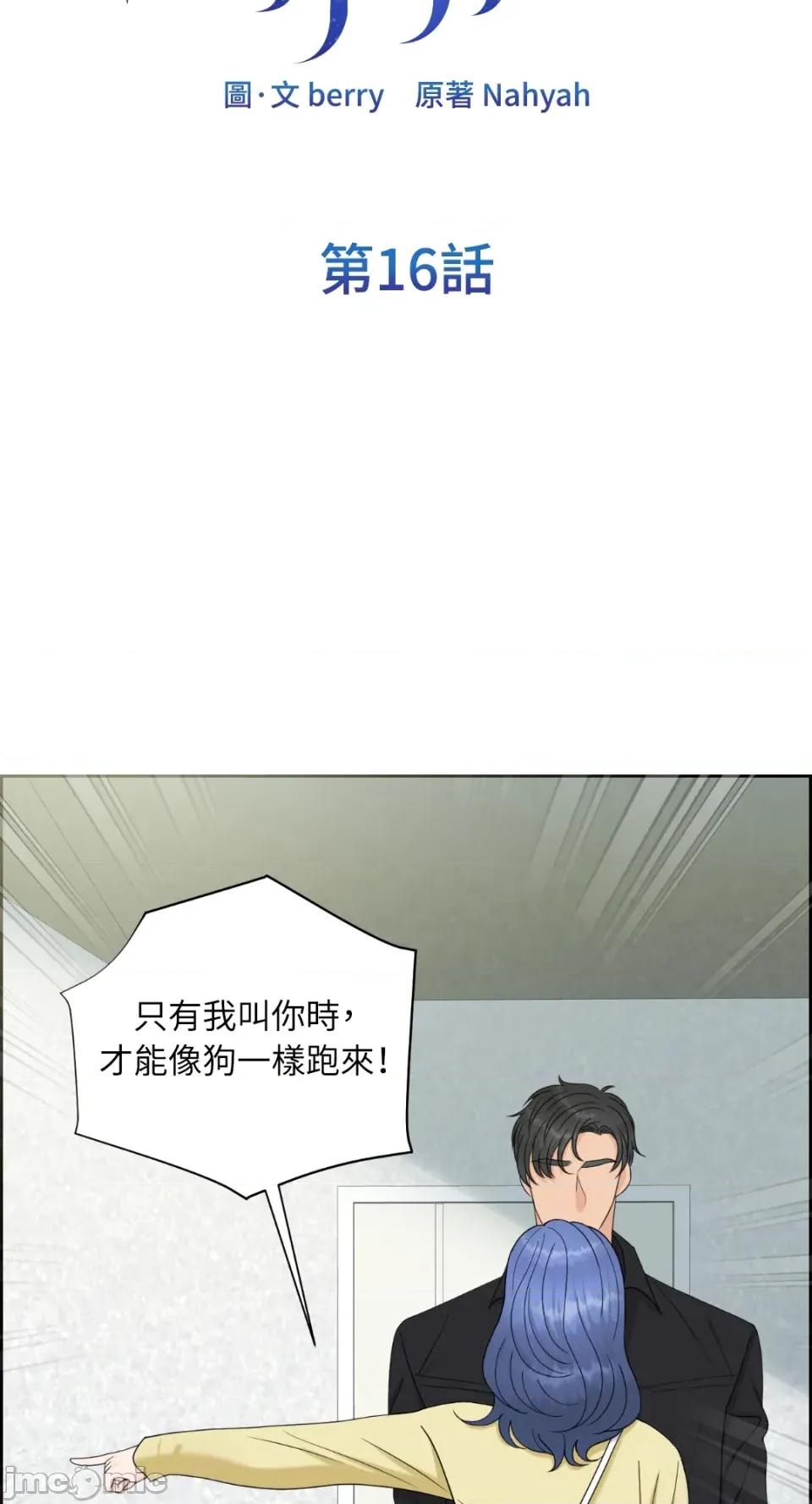 想要選哪一個Alpha? 想要選哪一個Alpha?-第16話 第5页