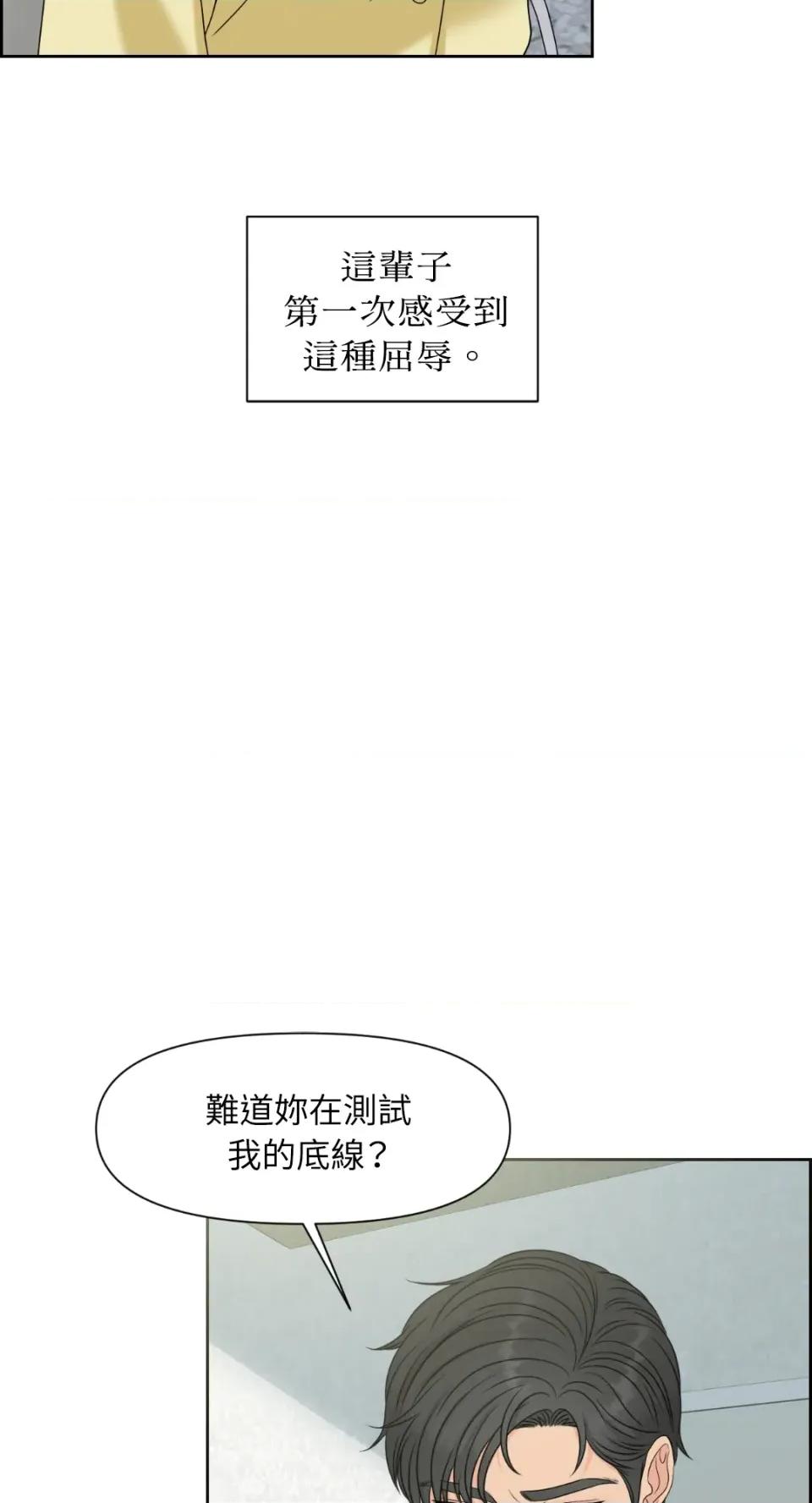 想要選哪一個Alpha? 想要選哪一個Alpha?-第16話 第9页