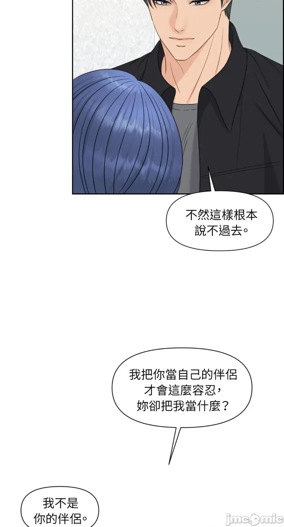 想要選哪一個Alpha? 想要選哪一個Alpha?-第16話 第10页