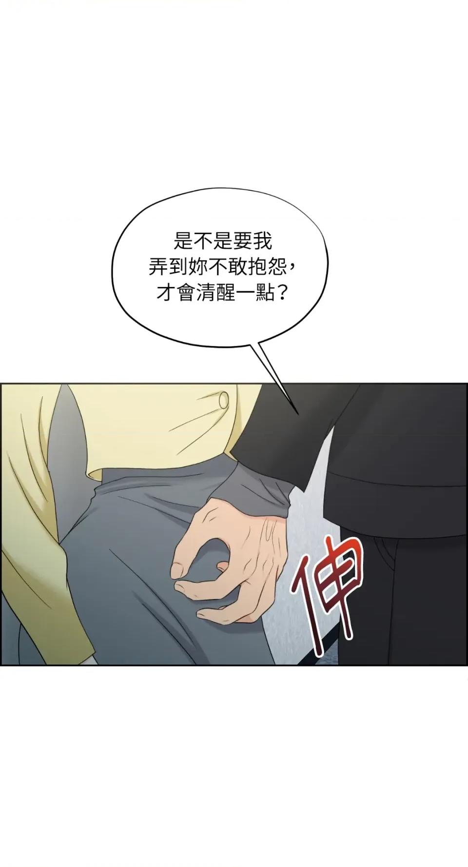 想要選哪一個Alpha? 想要選哪一個Alpha?-第16話 第12页
