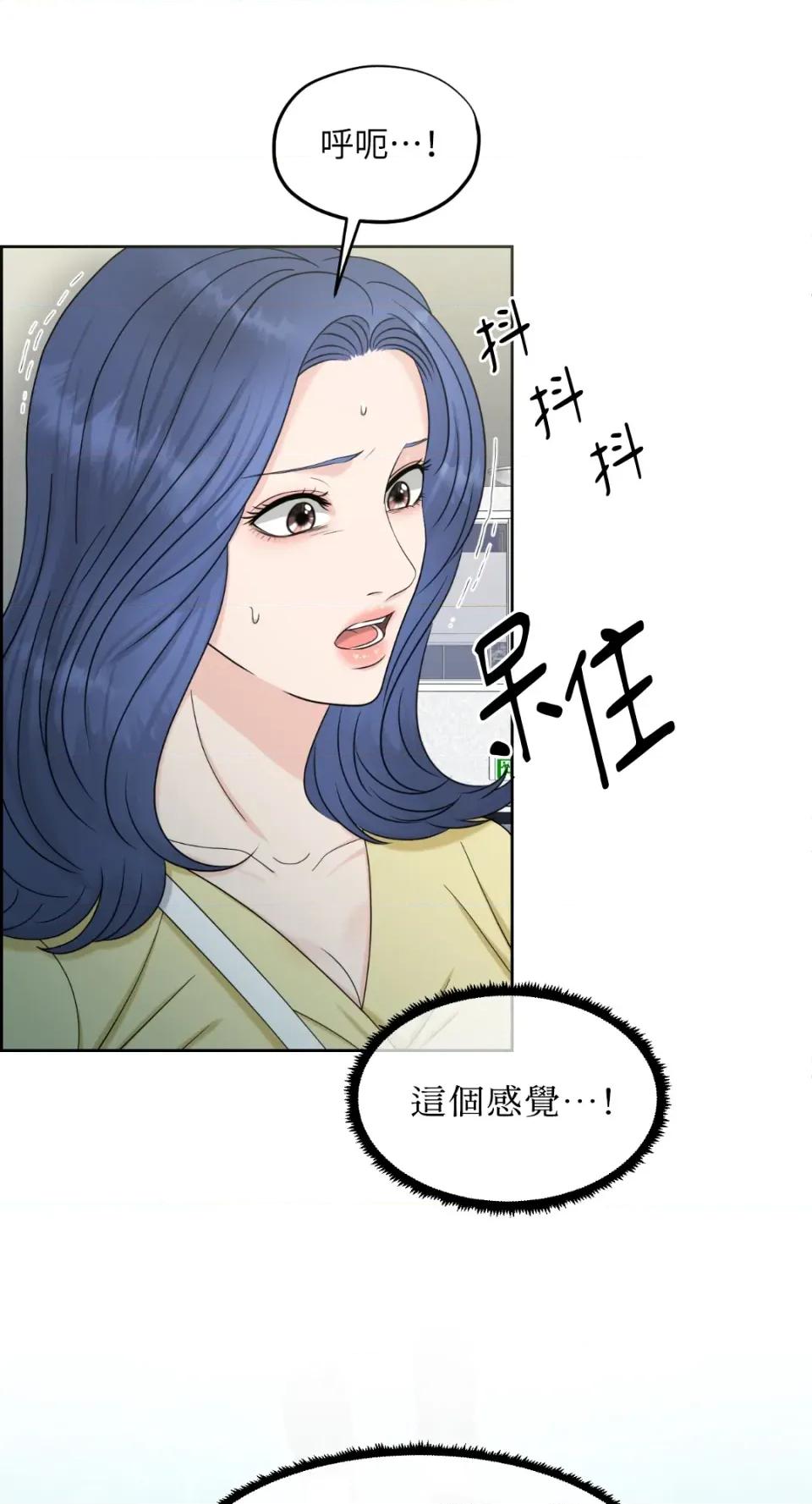 想要選哪一個Alpha? 想要選哪一個Alpha?-第16話 第13页