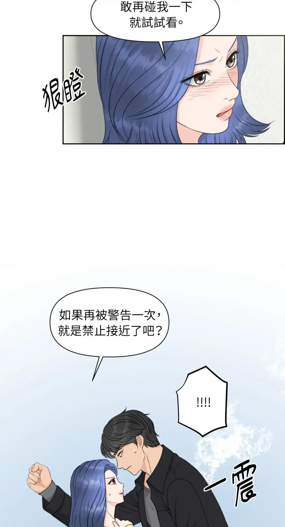想要選哪一個Alpha? 想要選哪一個Alpha?-第16話 第19页