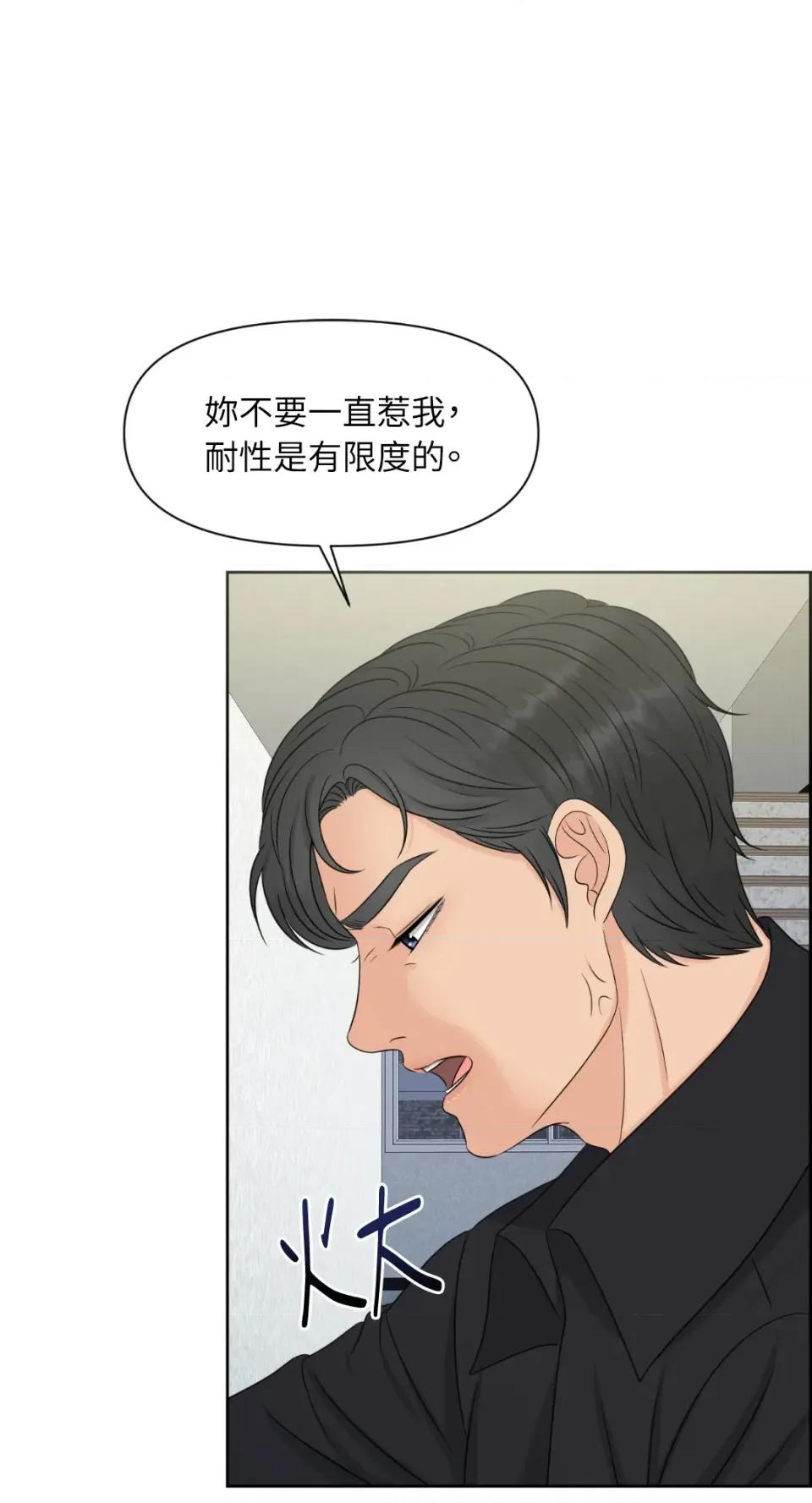 想要選哪一個Alpha? 想要選哪一個Alpha?-第16話 第22页