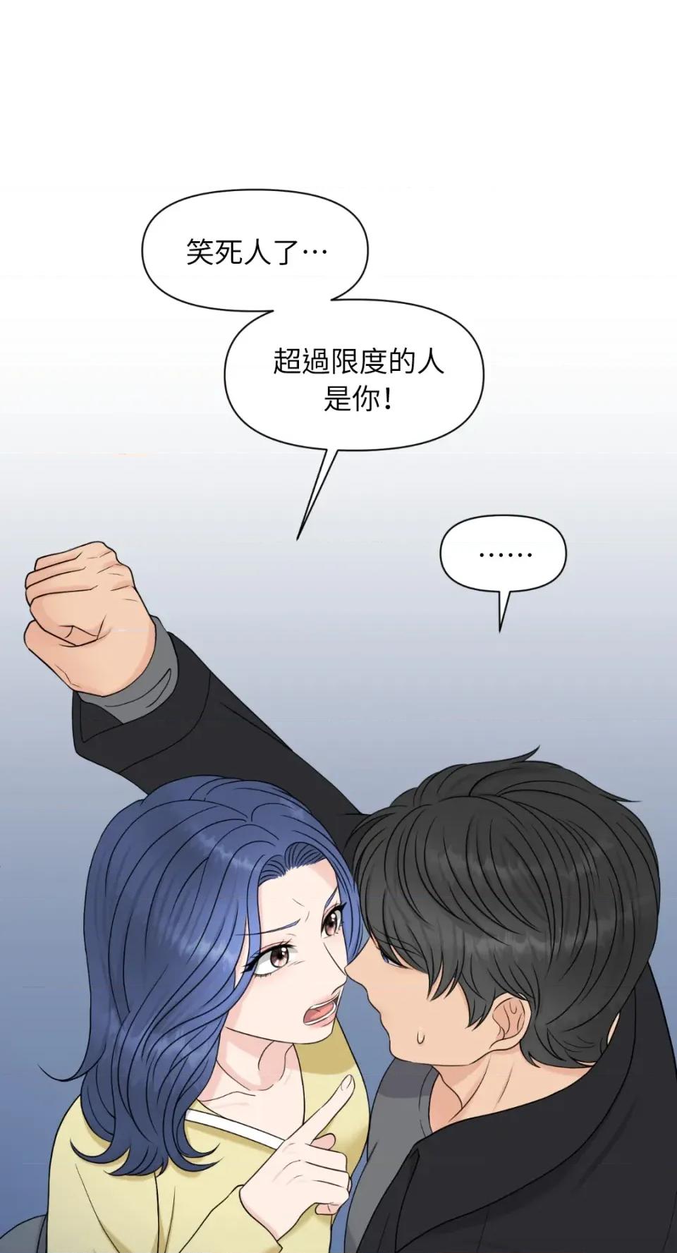 想要選哪一個Alpha? 想要選哪一個Alpha?-第16話 第23页