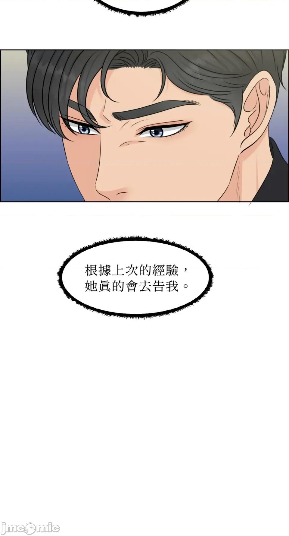 想要選哪一個Alpha? 想要選哪一個Alpha?-第16話 第25页