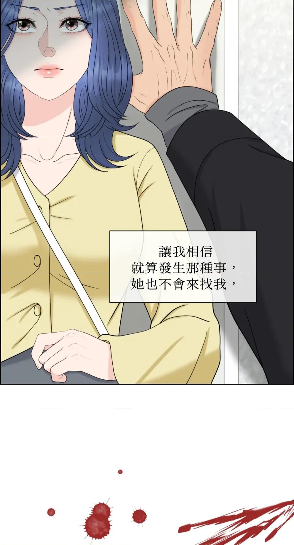 想要選哪一個Alpha? 想要選哪一個Alpha?-第16話 第28页