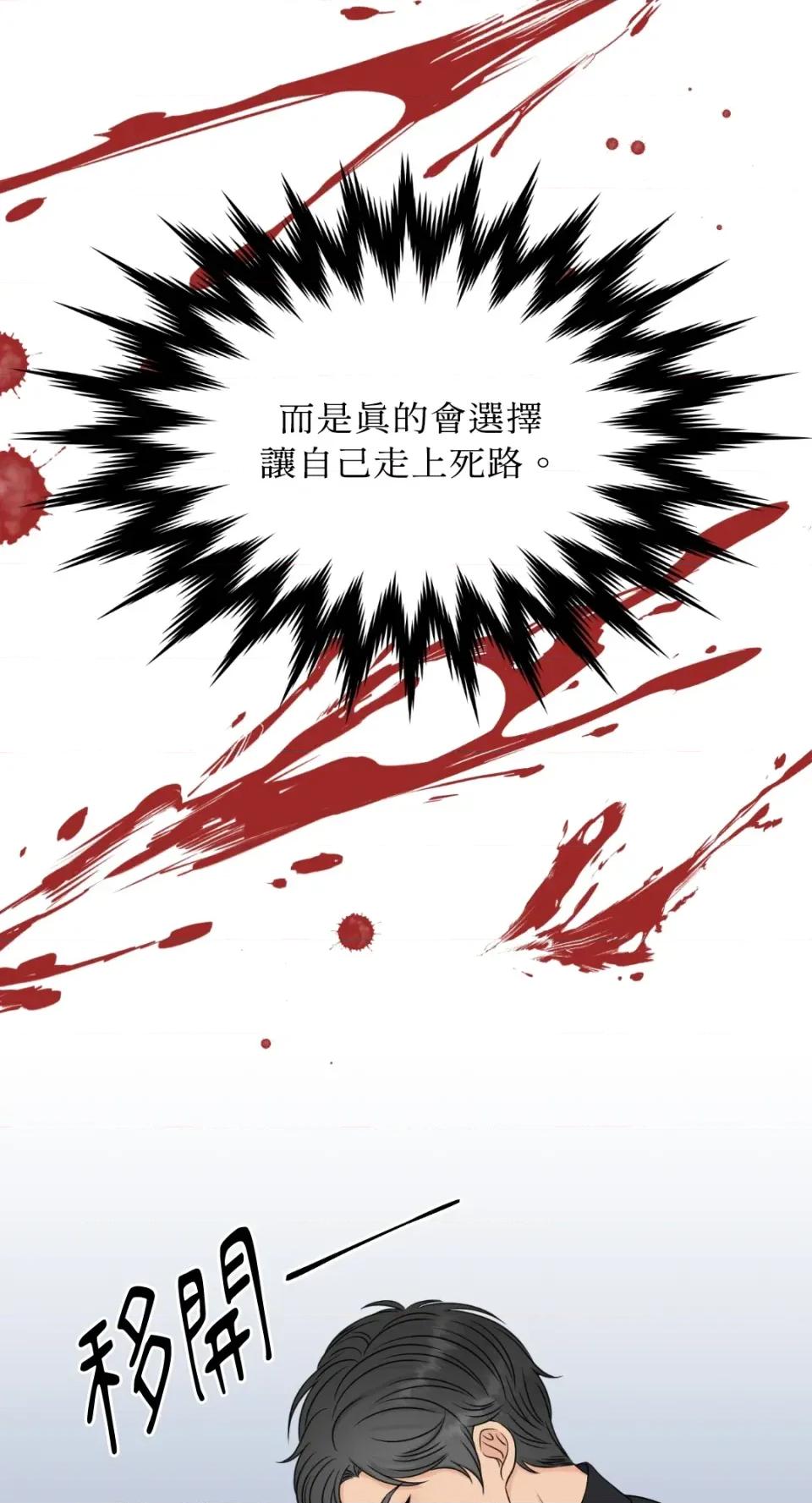 想要選哪一個Alpha? 想要選哪一個Alpha?-第16話 第29页