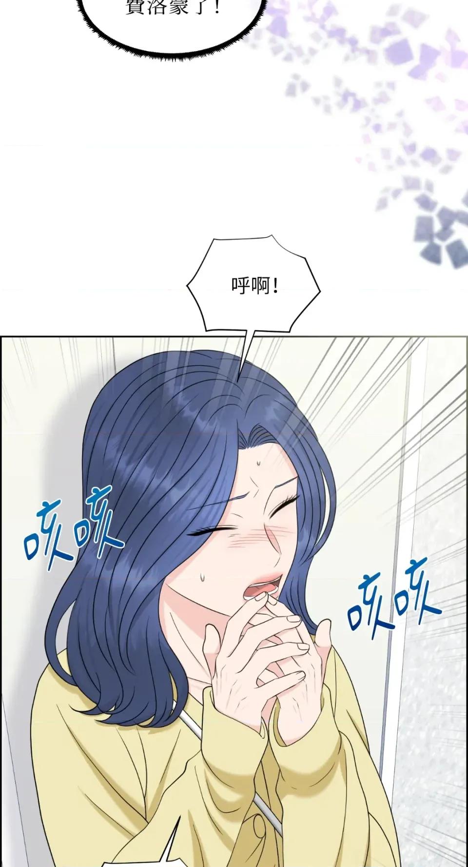 想要選哪一個Alpha? 想要選哪一個Alpha?-第16話 第31页