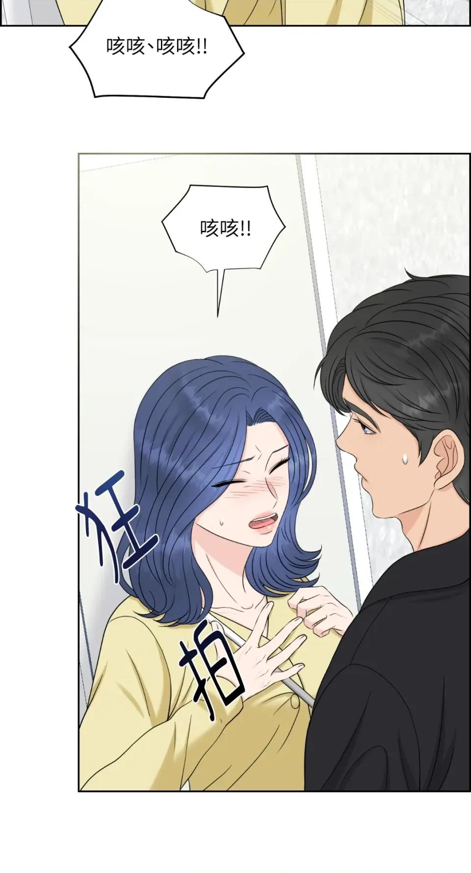 想要選哪一個Alpha? 想要選哪一個Alpha?-第16話 第32页
