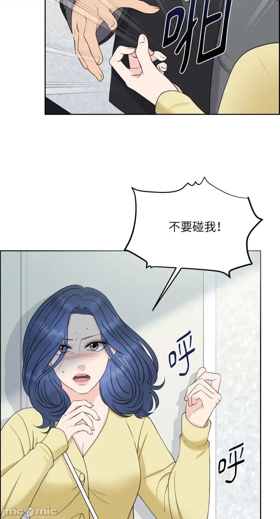 想要選哪一個Alpha? 想要選哪一個Alpha?-第16話 第35页