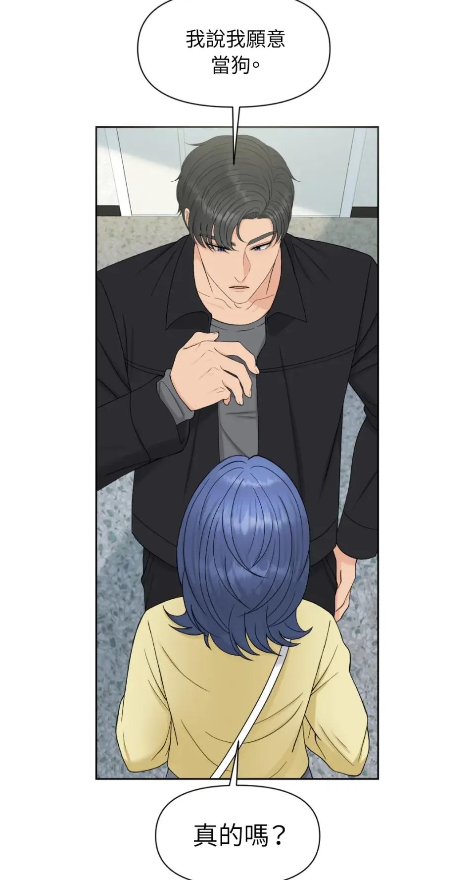想要選哪一個Alpha? 想要選哪一個Alpha?-第16話 第38页