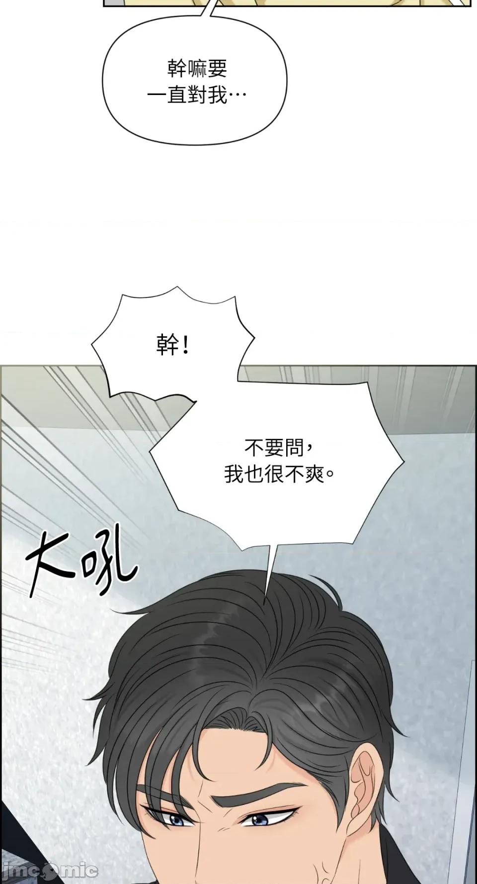 想要選哪一個Alpha? 想要選哪一個Alpha?-第16話 第40页