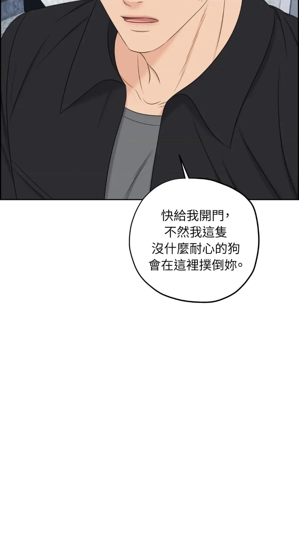 想要選哪一個Alpha? 想要選哪一個Alpha?-第16話 第41页