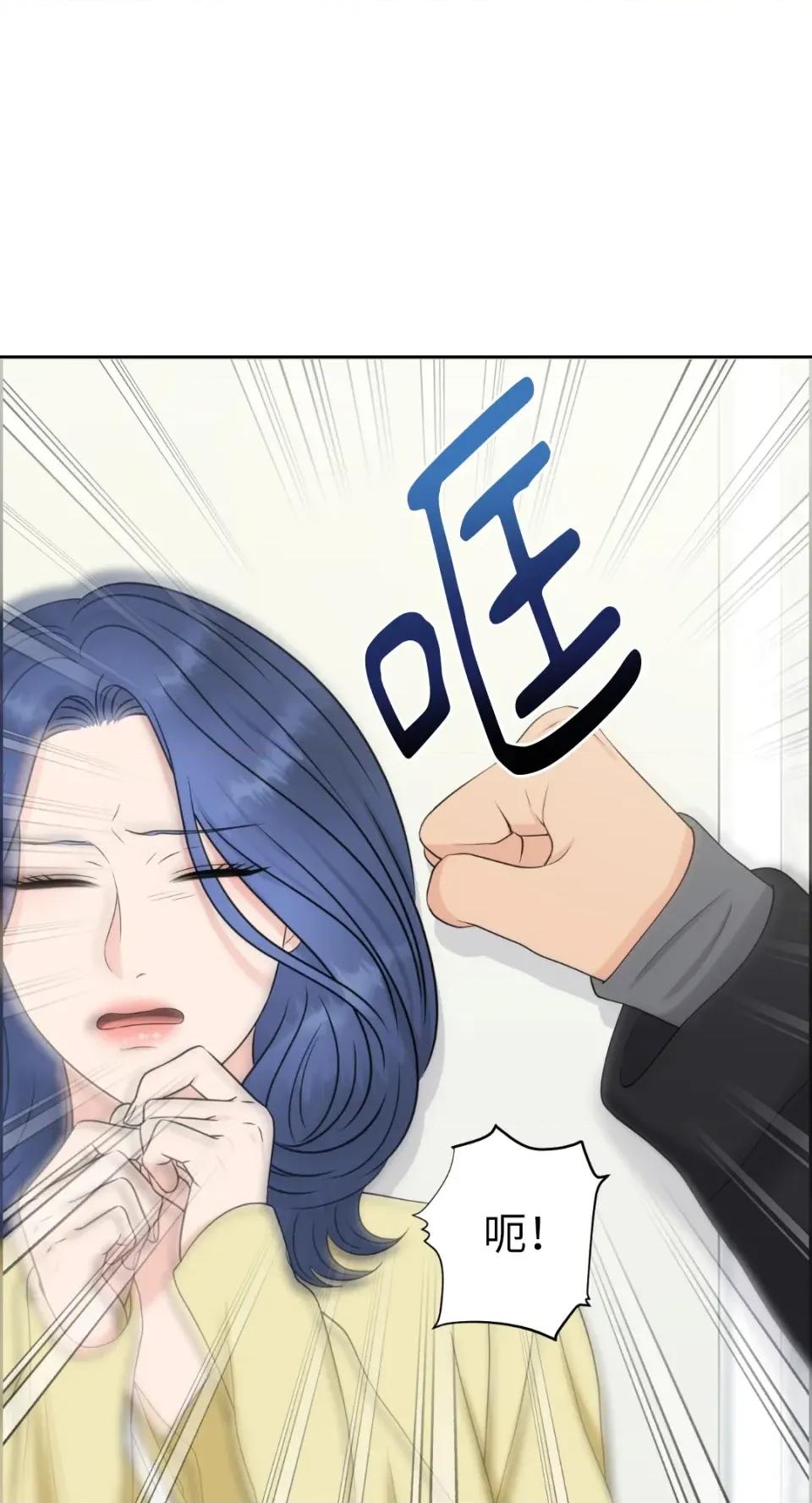 想要選哪一個Alpha? 想要選哪一個Alpha?-第16話 第43页