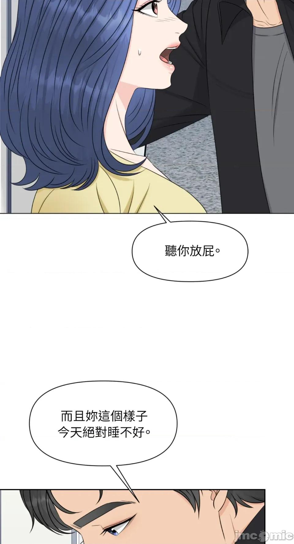 想要選哪一個Alpha? 想要選哪一個Alpha?-第16話 第45页