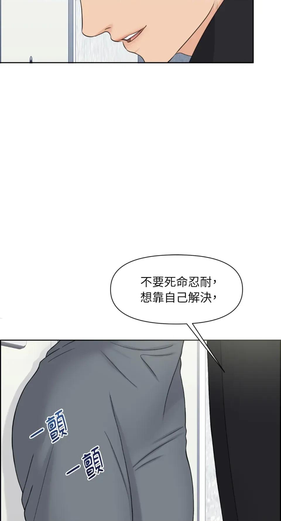 想要選哪一個Alpha? 想要選哪一個Alpha?-第16話 第46页
