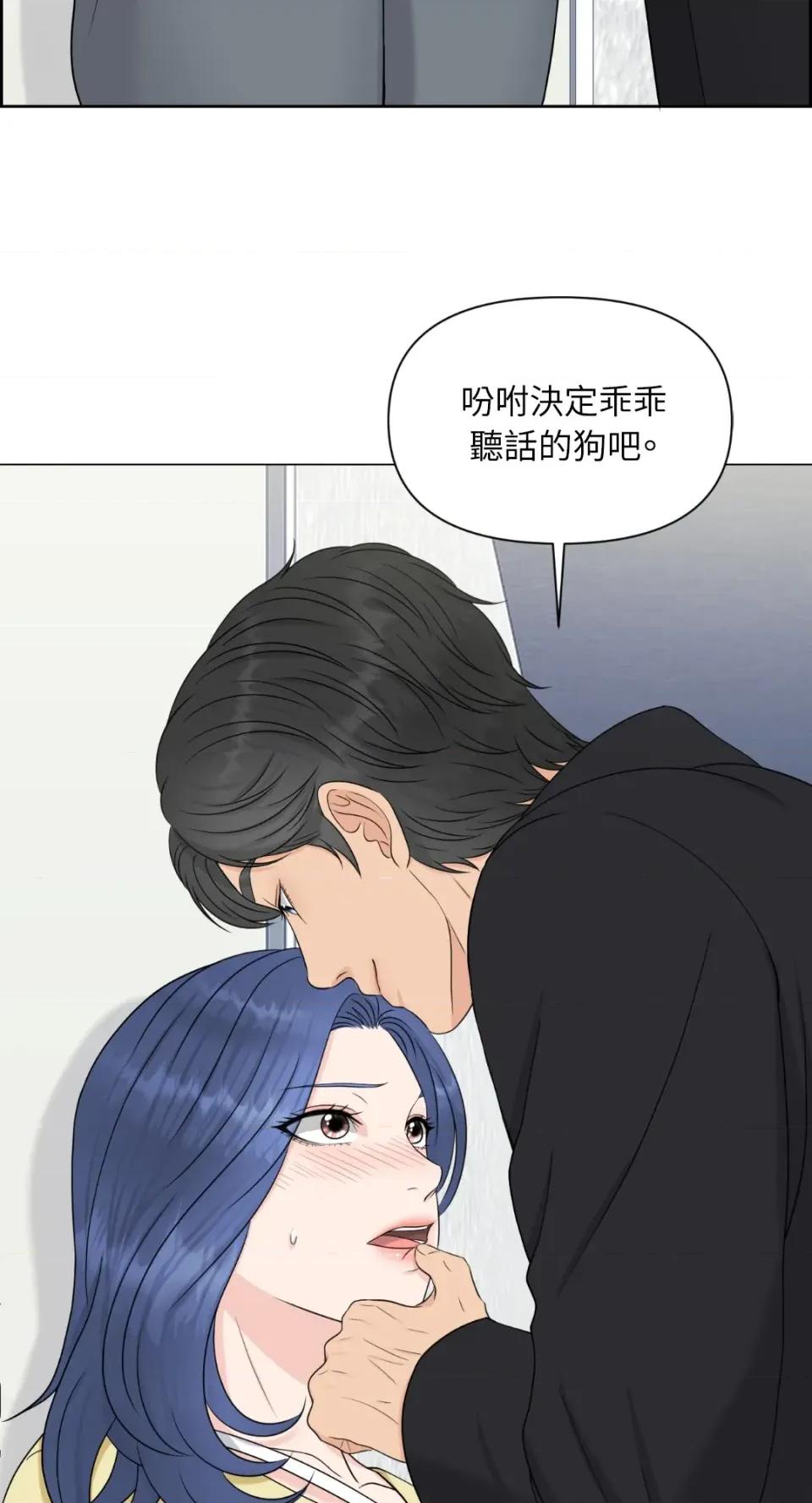 想要選哪一個Alpha? 想要選哪一個Alpha?-第16話 第47页
