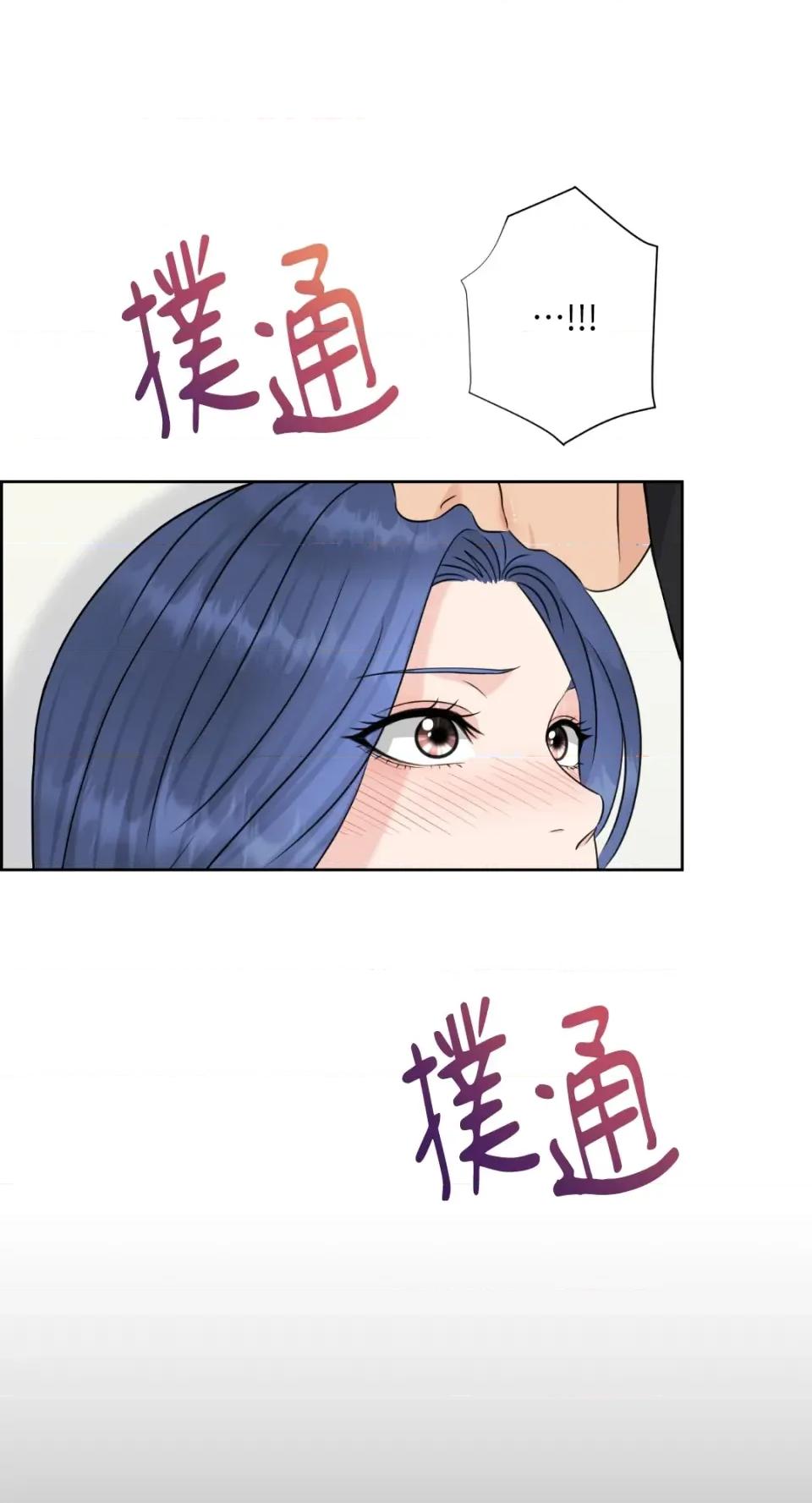 想要選哪一個Alpha? 想要選哪一個Alpha?-第16話 第49页