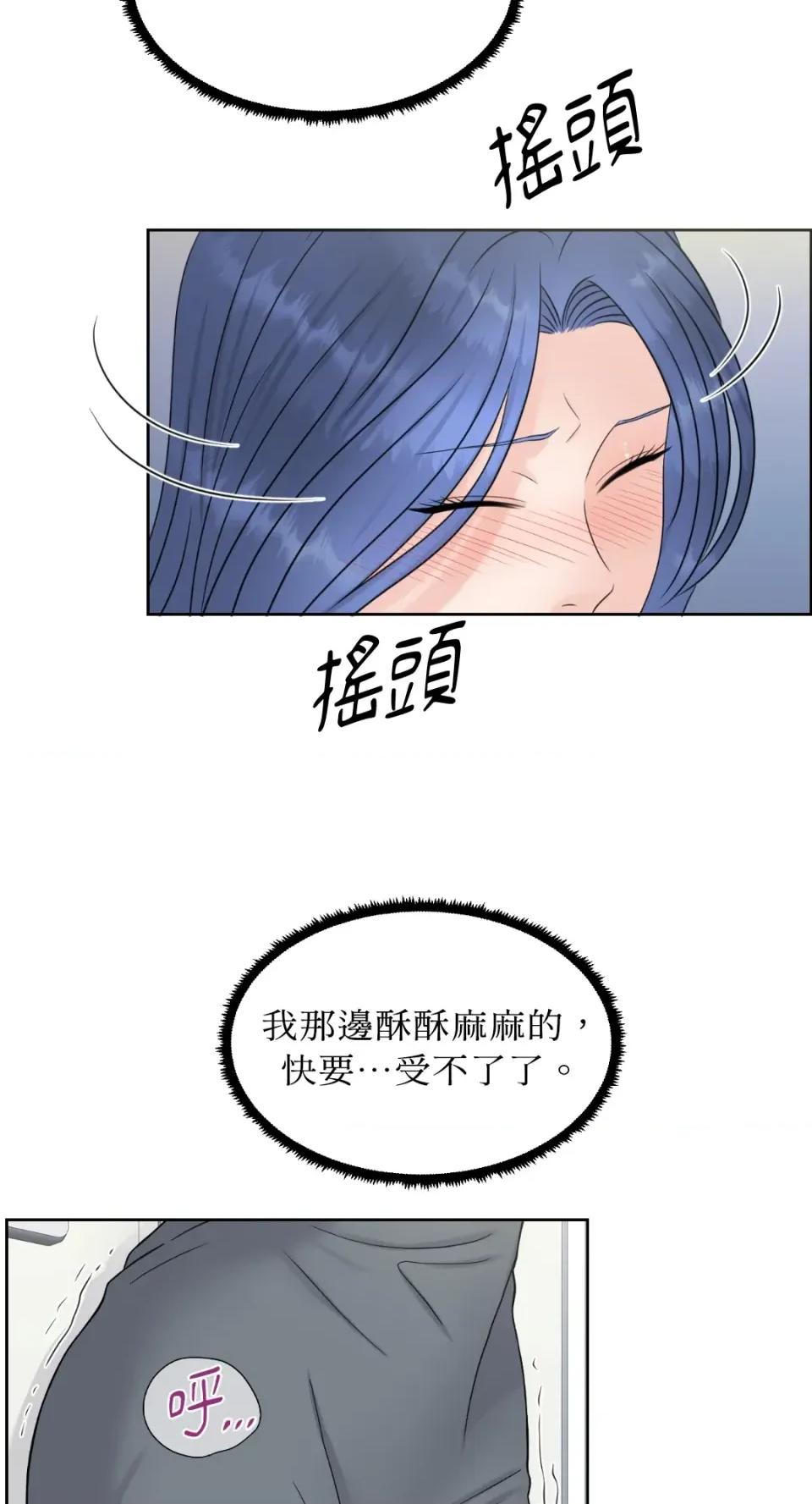 想要選哪一個Alpha? 想要選哪一個Alpha?-第16話 第56页