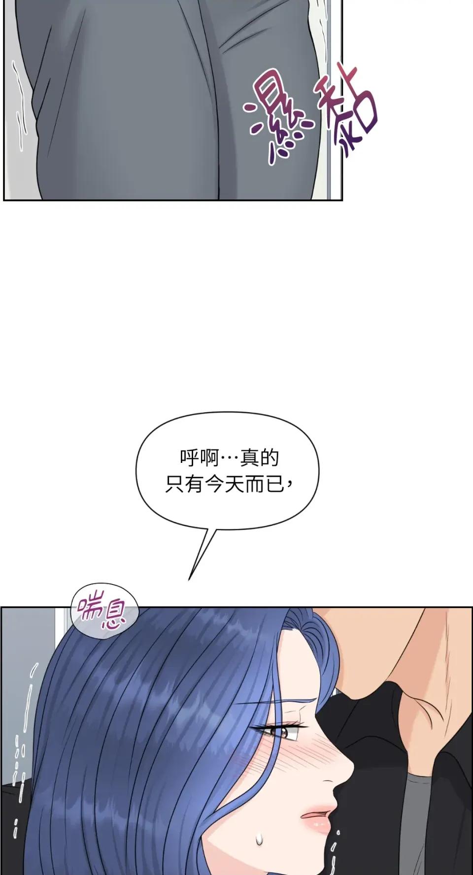 想要選哪一個Alpha? 想要選哪一個Alpha?-第16話 第57页
