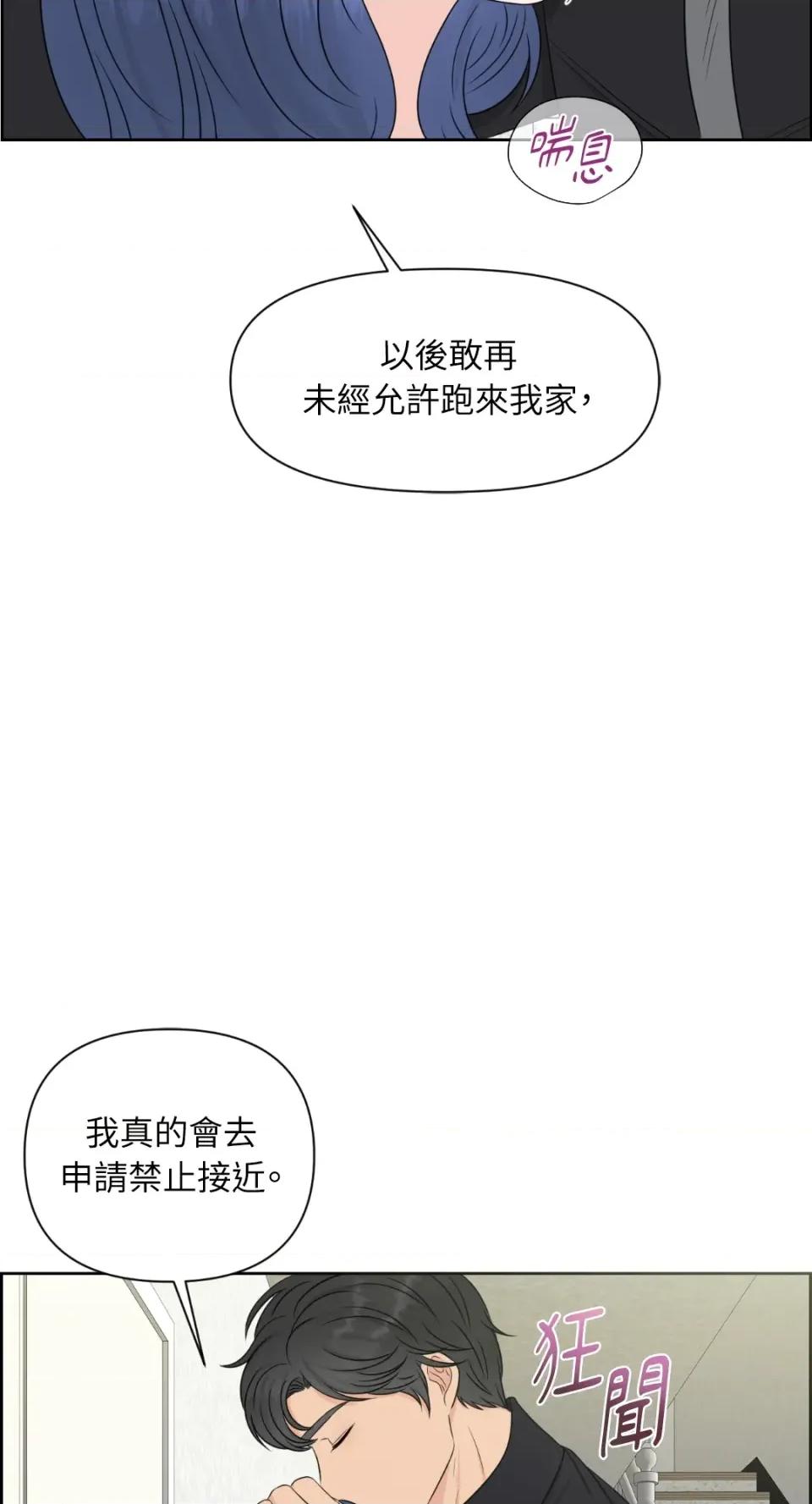 想要選哪一個Alpha? 想要選哪一個Alpha?-第16話 第58页